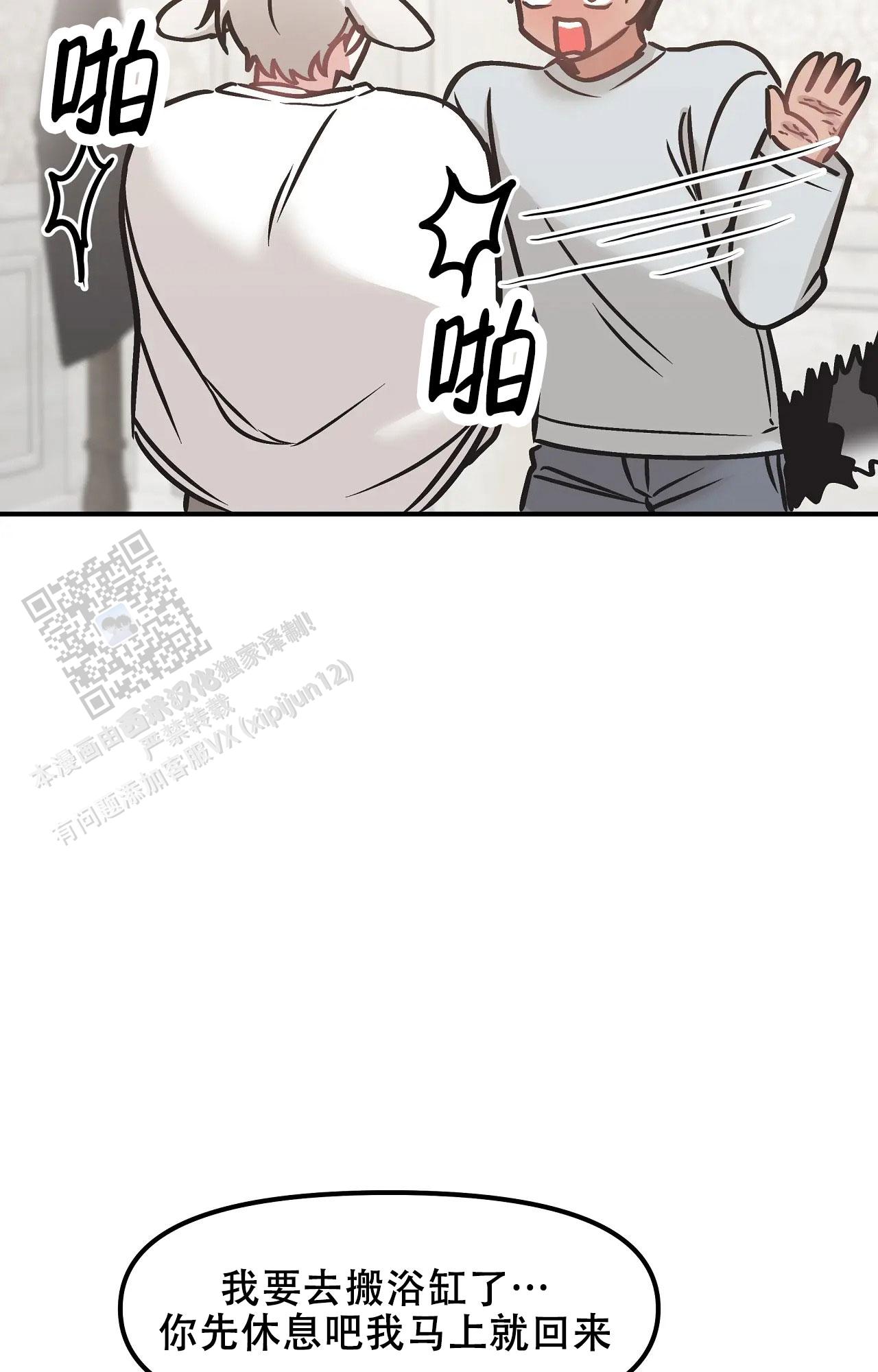 胆怯的老虎 - 第29话 - 第27张图