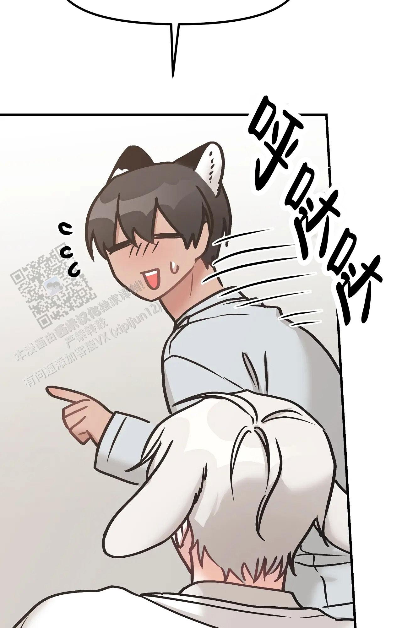 胆怯的老虎 - 第29话 - 第28张图