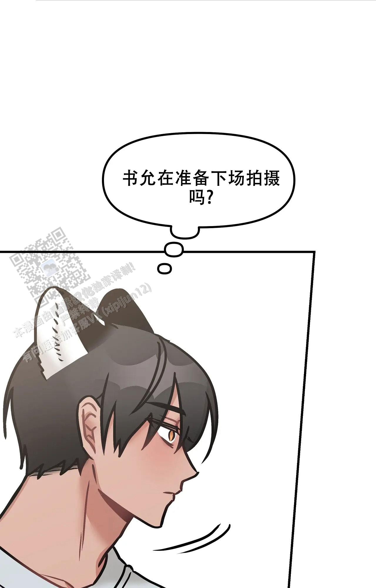 胆怯的老虎 - 第29话 - 第33张图