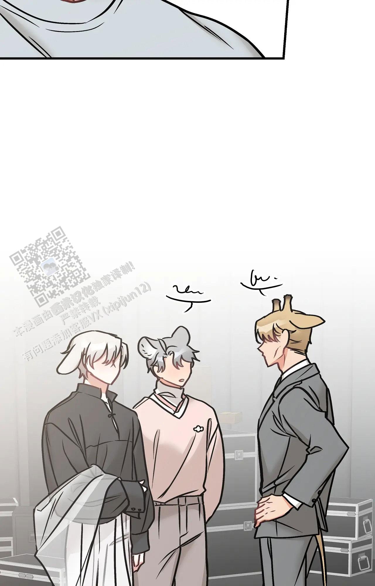 胆怯的老虎 - 第29话 - 第34张图