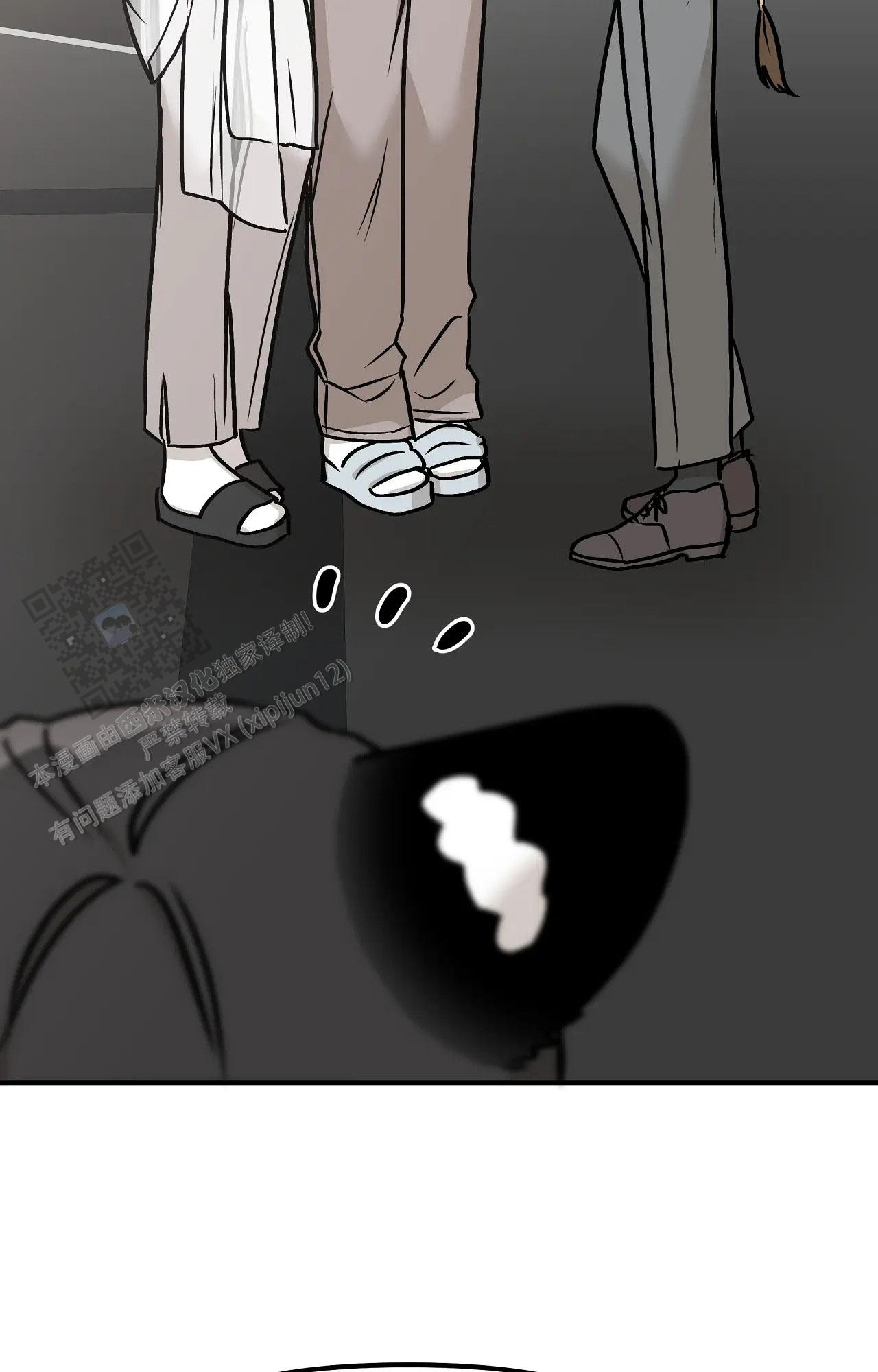 胆怯的老虎 - 第29话 - 第35张图