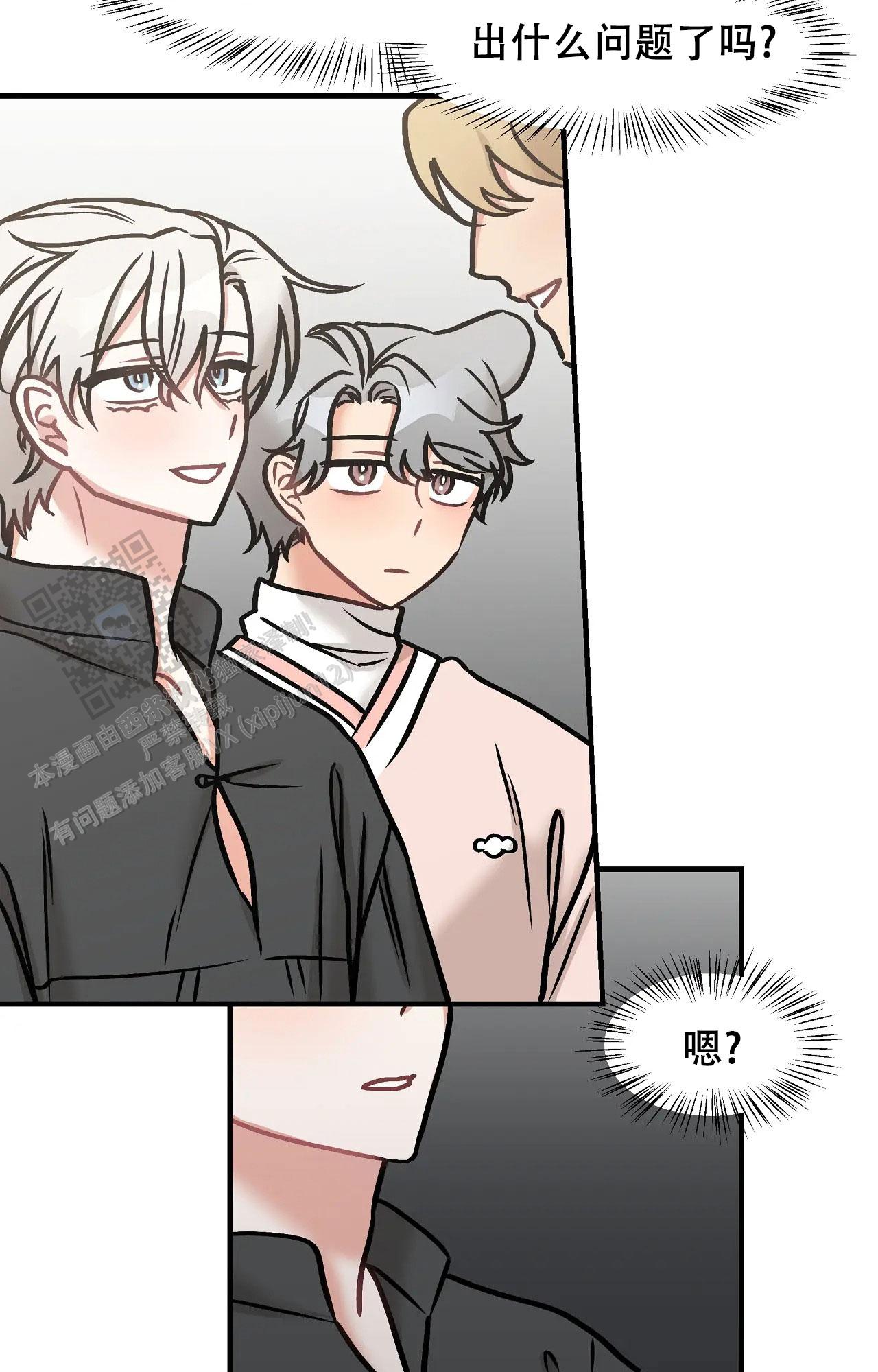 胆怯的老虎 - 第29话 - 第37张图