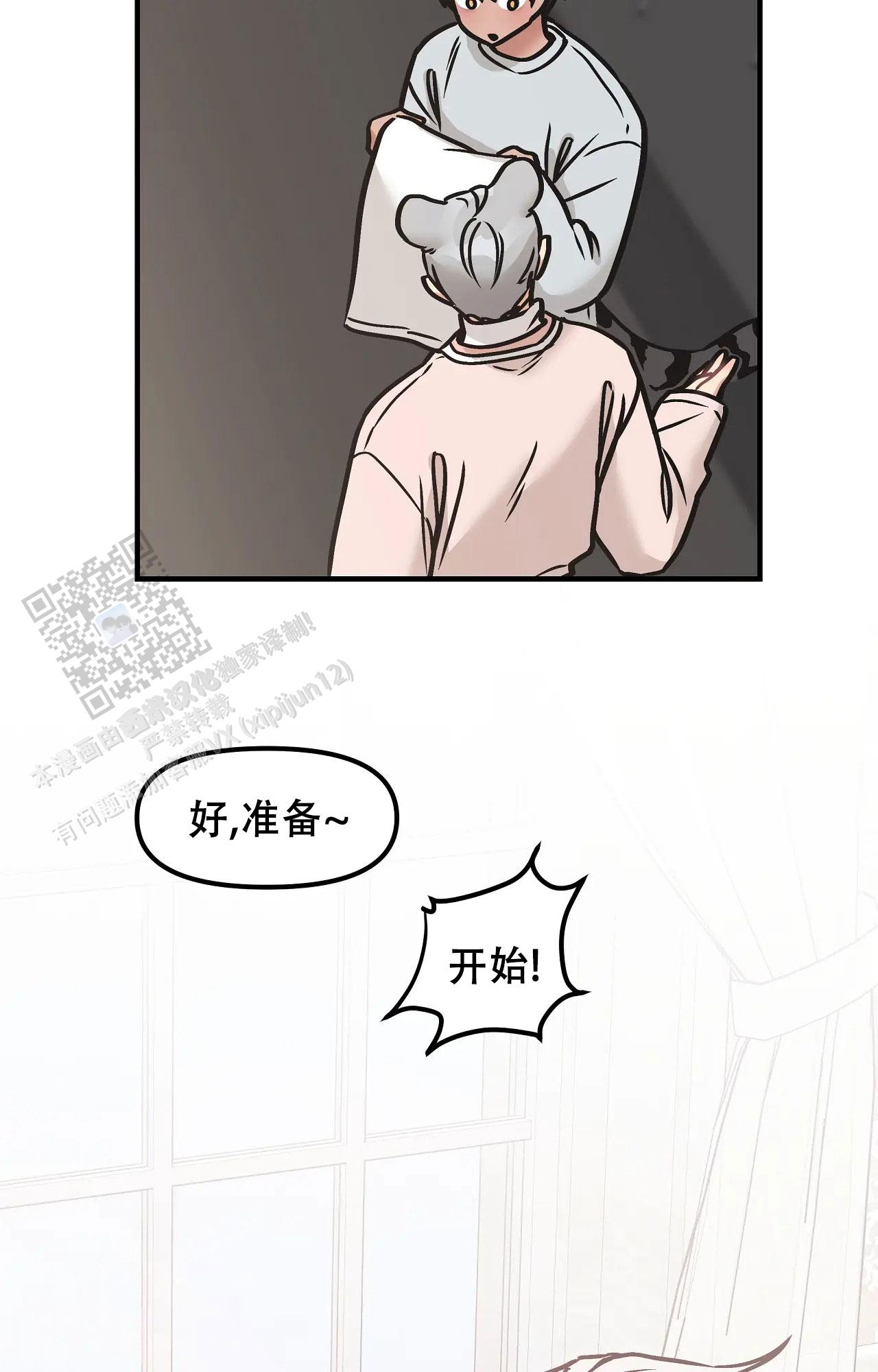 胆怯的老虎 - 第29话 - 第5张图