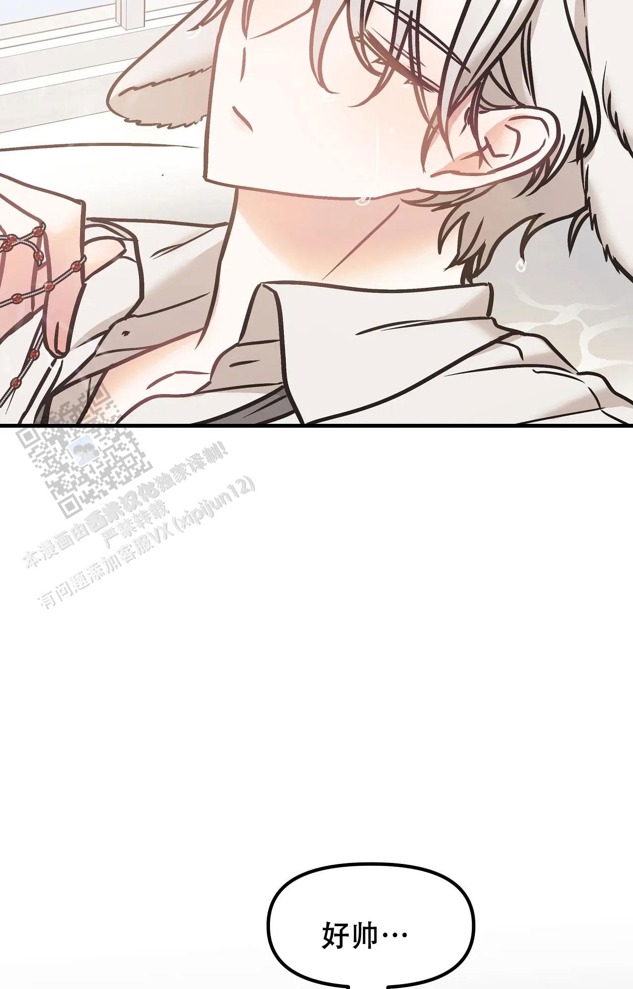 胆怯的老虎 - 第29话 - 第9张图