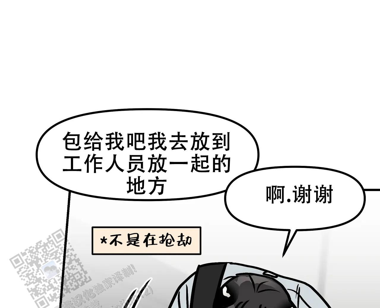 胆怯的老虎 - 第28话 - 第12张图