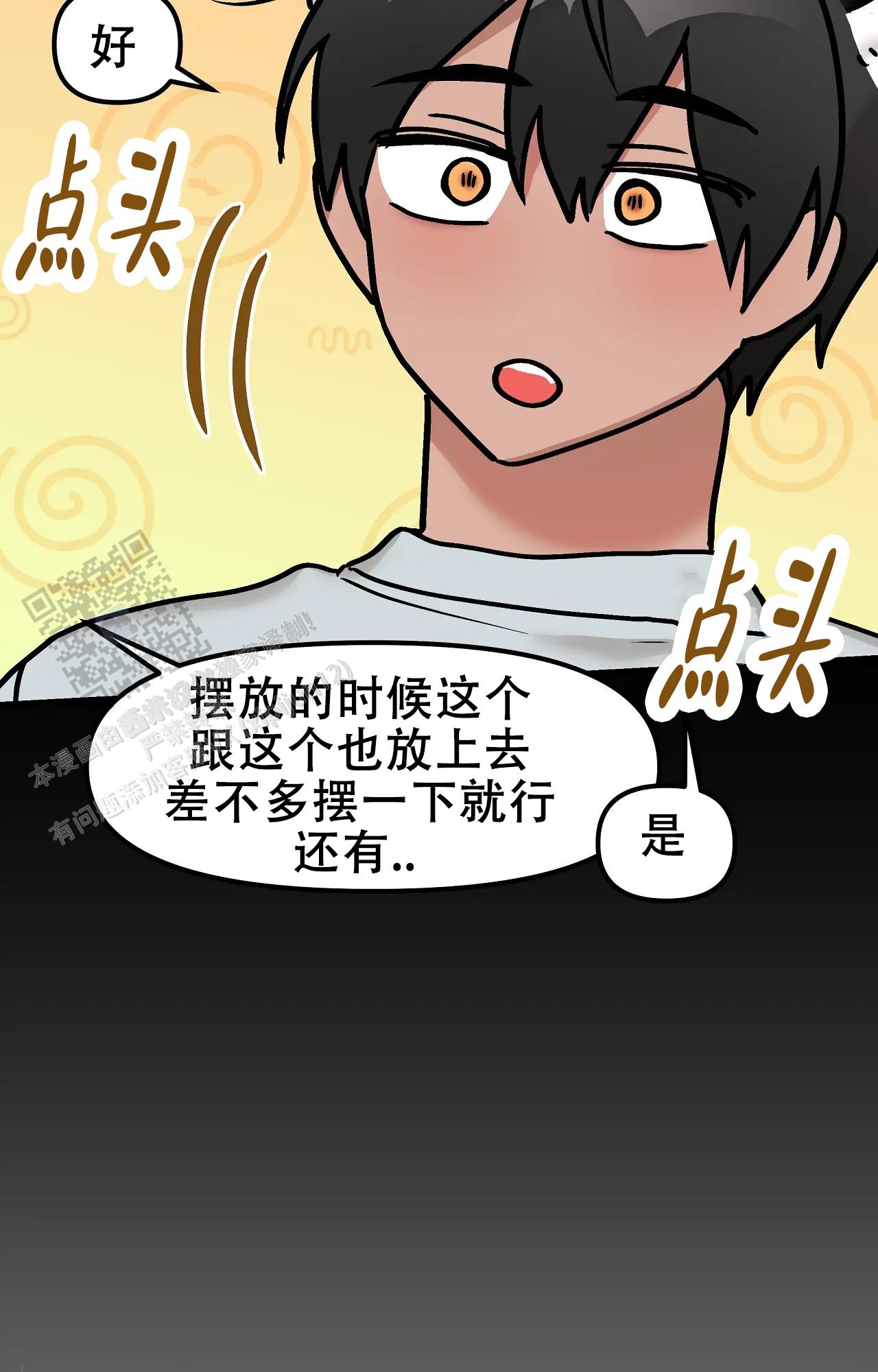 胆怯的老虎 - 第28话 - 第14张图