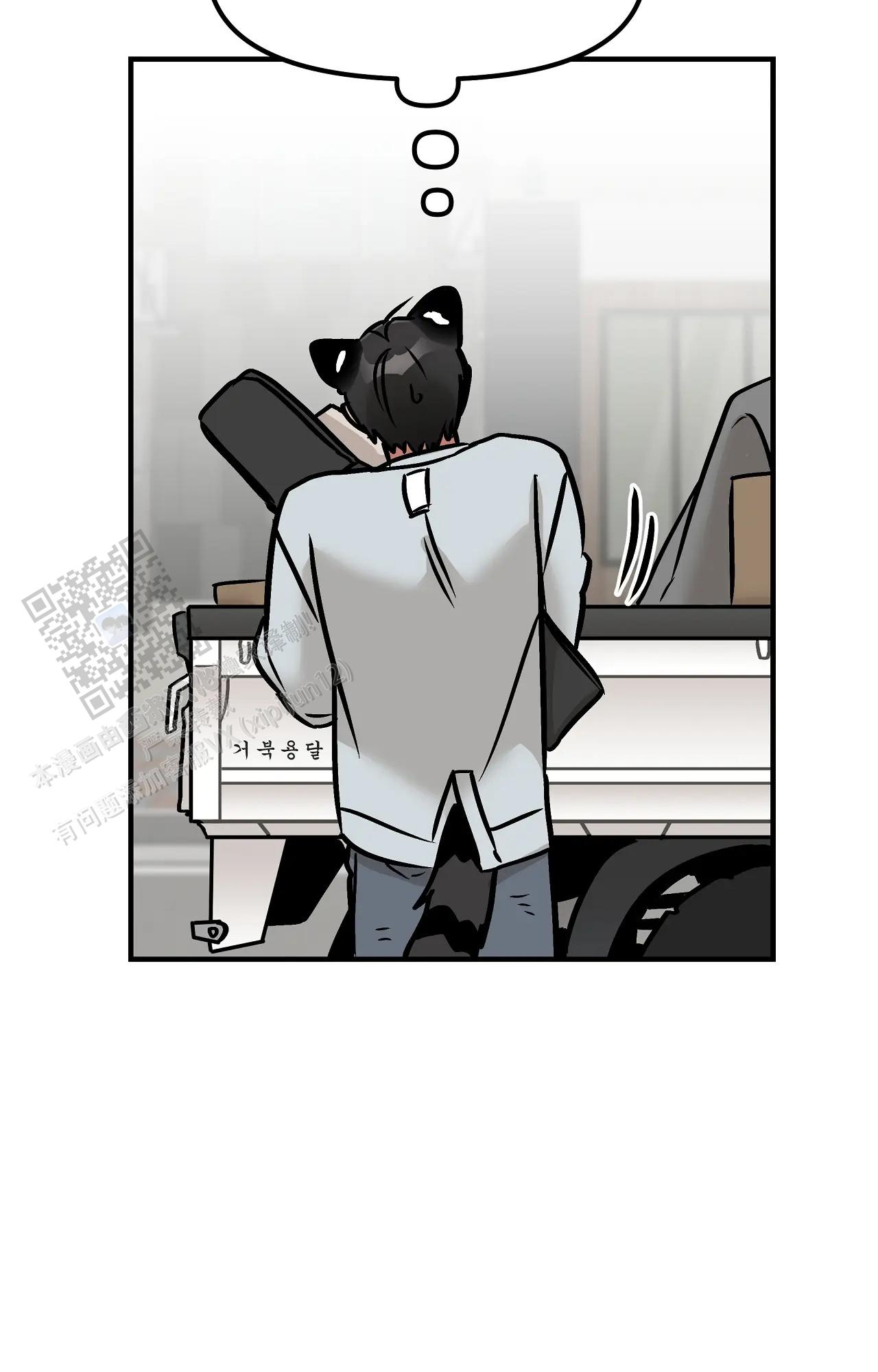 胆怯的老虎 - 第28话 - 第17张图