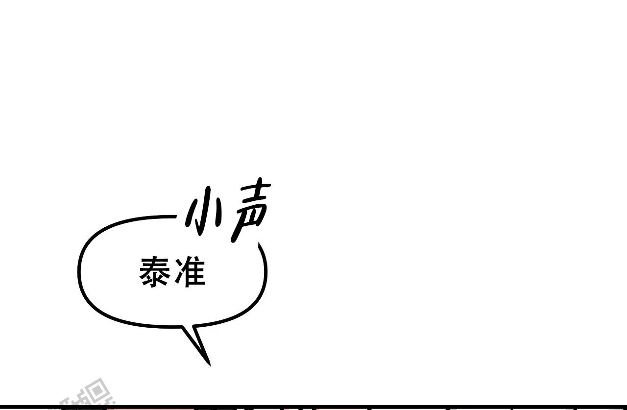 胆怯的老虎 - 第28话 - 第19张图