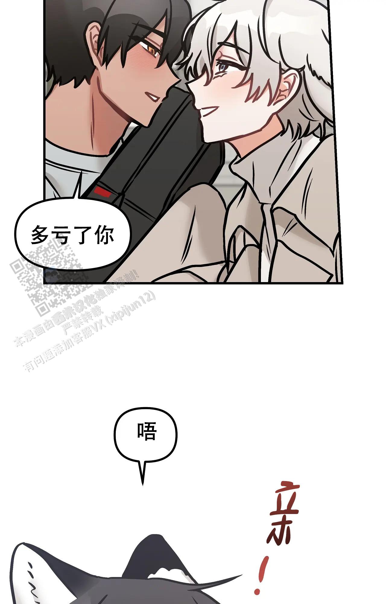 胆怯的老虎 - 第28话 - 第24张图