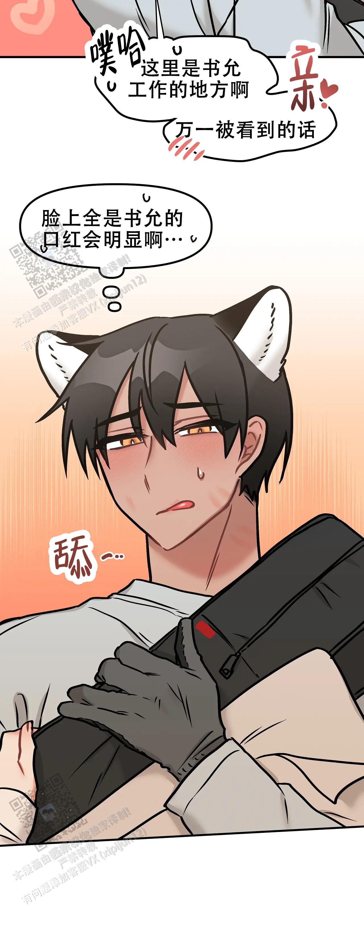 胆怯的老虎 - 第28话 - 第28张图