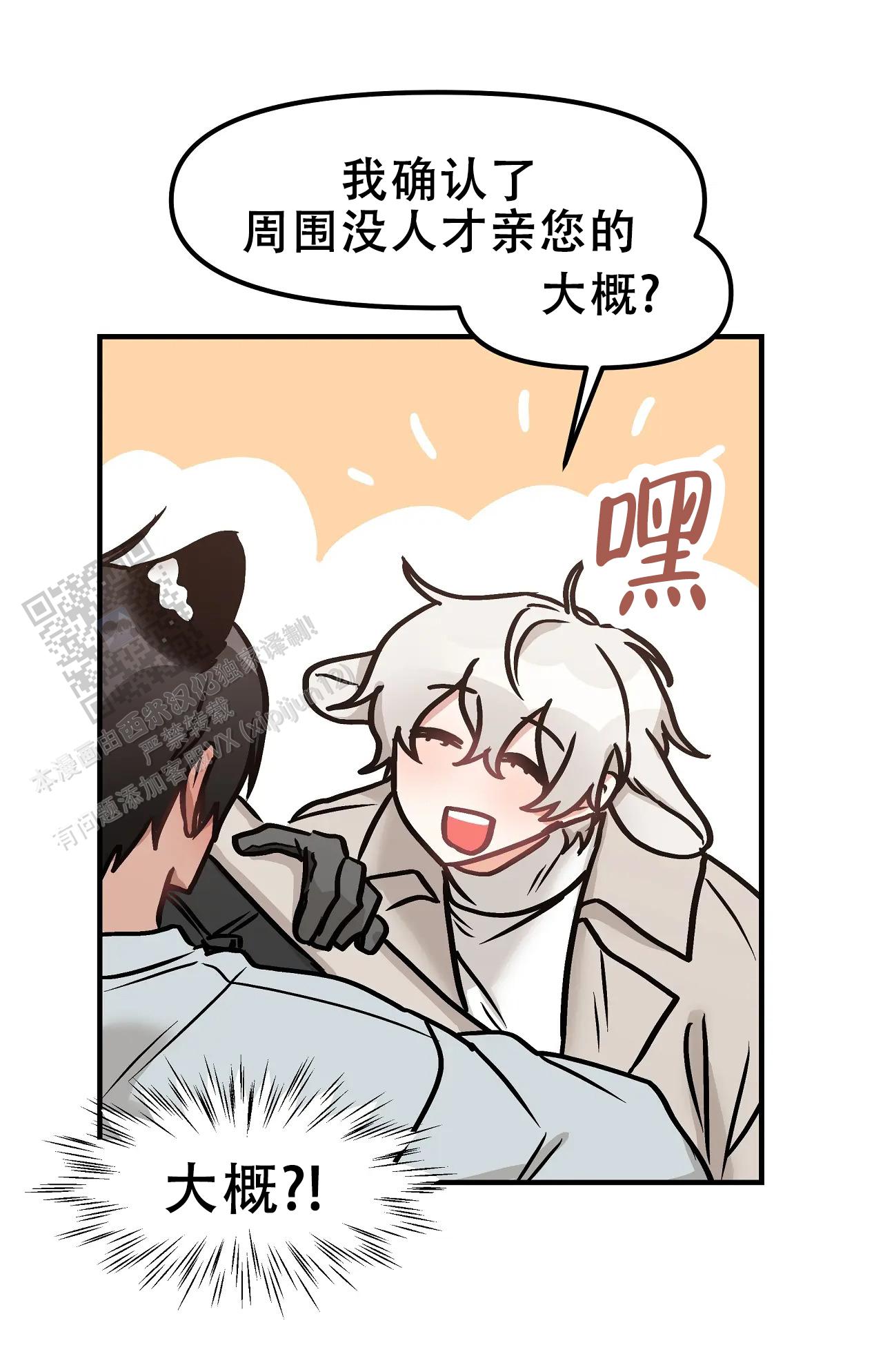 胆怯的老虎 - 第28话 - 第31张图