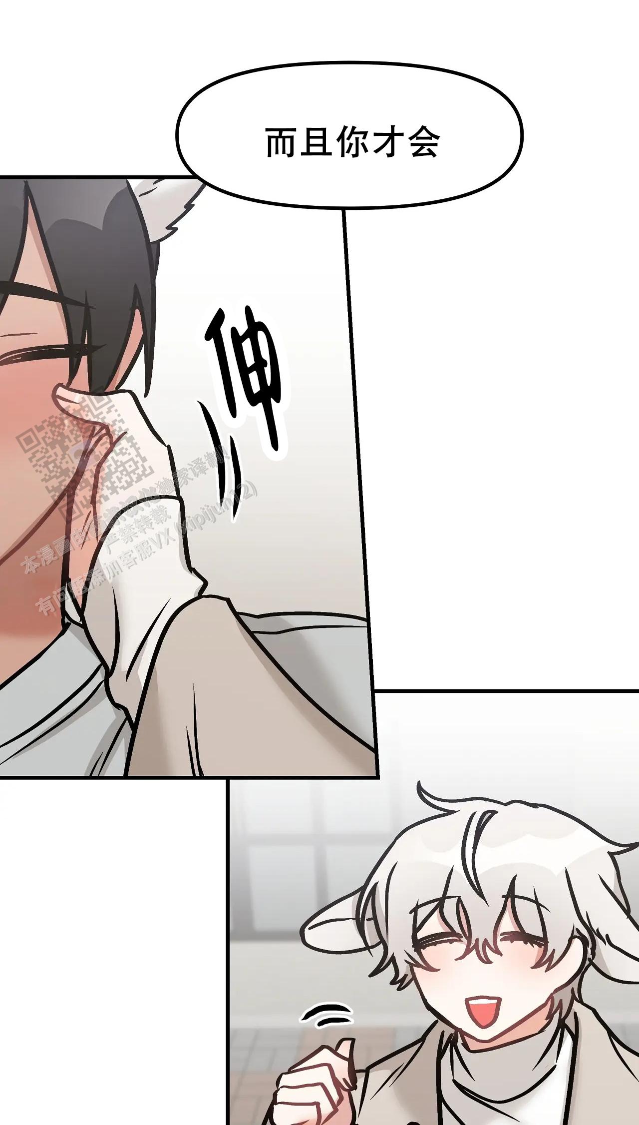 胆怯的老虎 - 第28话 - 第32张图