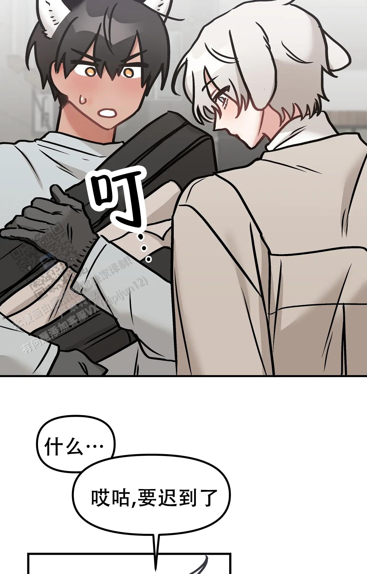 胆怯的老虎 - 第28话 - 第34张图