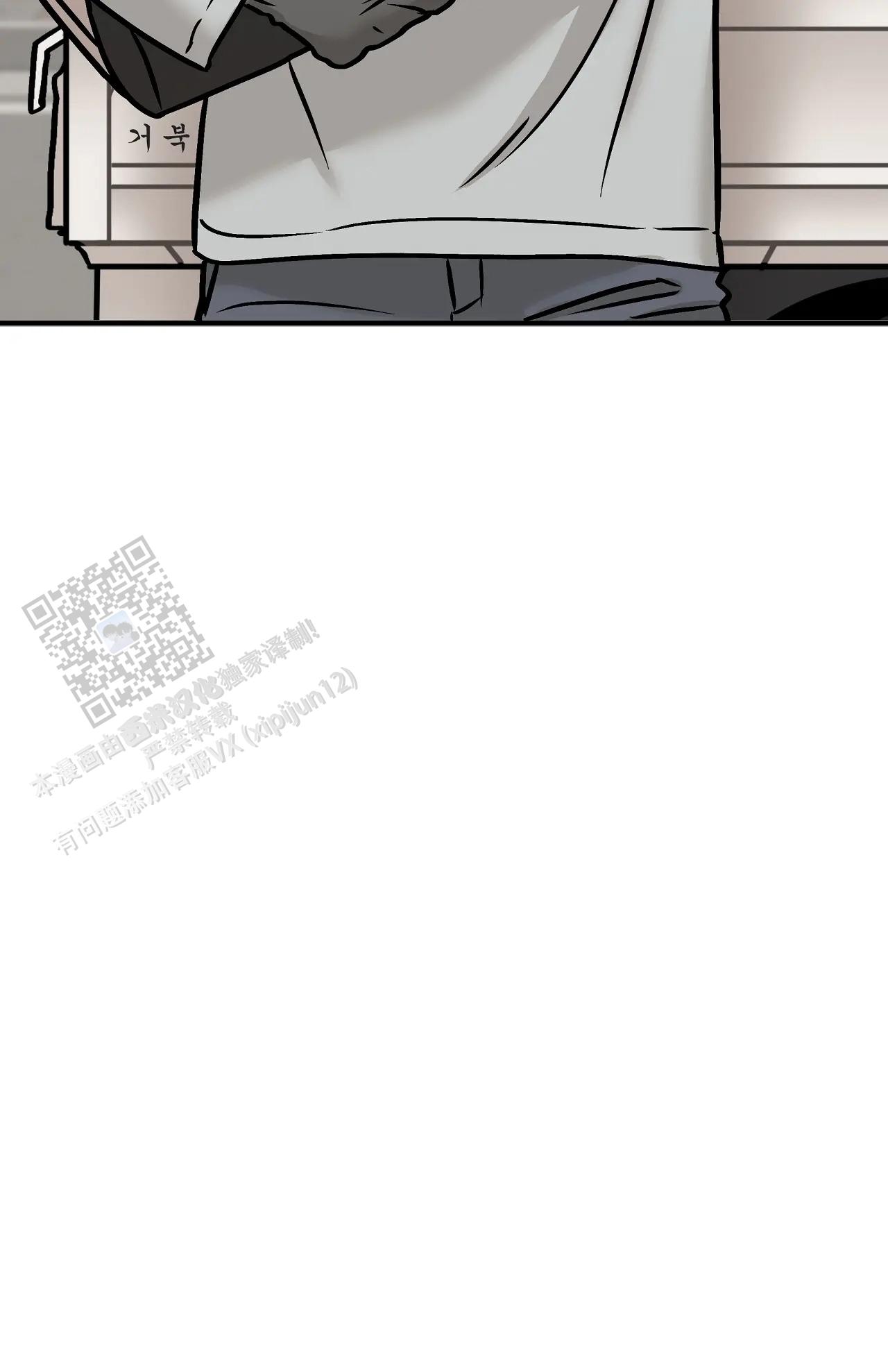 胆怯的老虎 - 第28话 - 第38张图