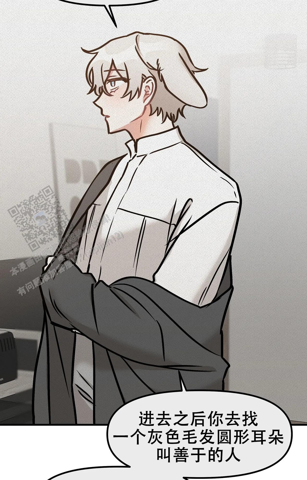 胆怯的老虎 - 第28话 - 第4张图