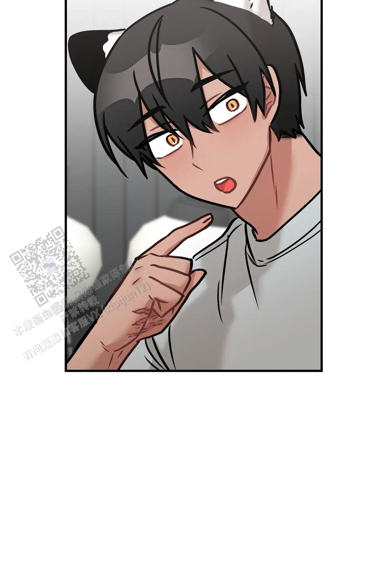 胆怯的老虎 - 第32话 - 第13张图