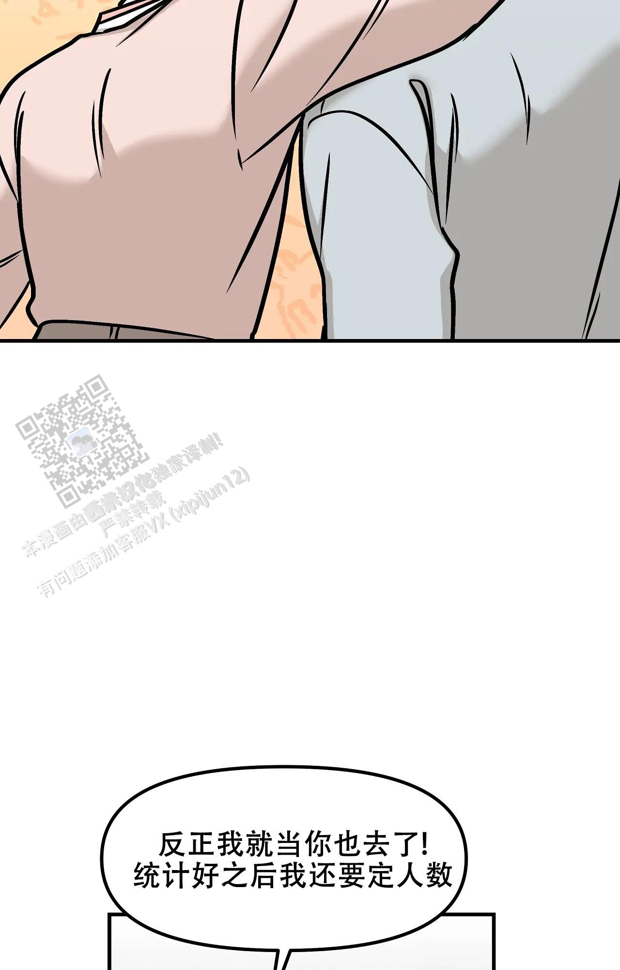 胆怯的老虎 - 第32话 - 第16张图