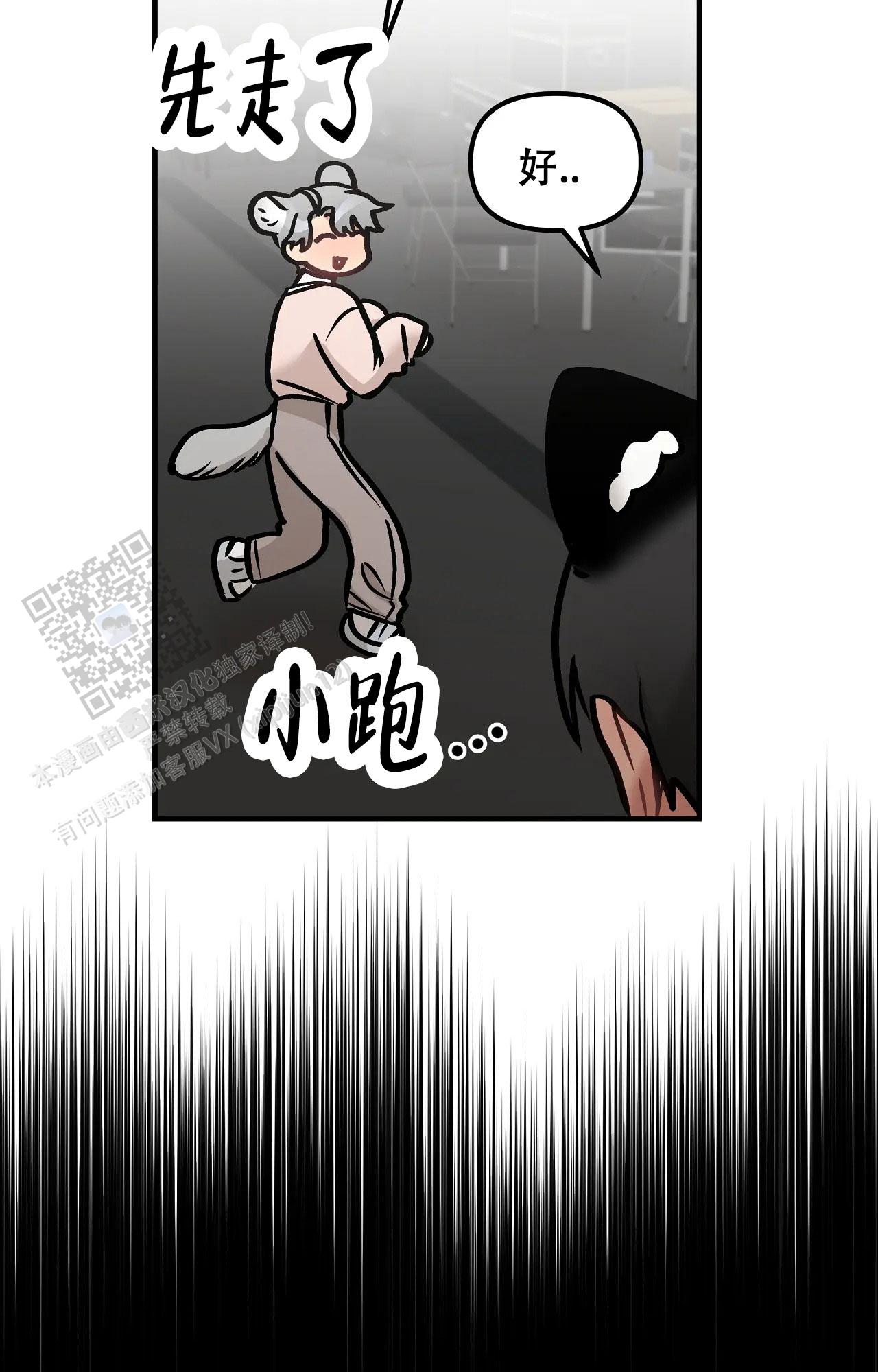 胆怯的老虎 - 第32话 - 第17张图