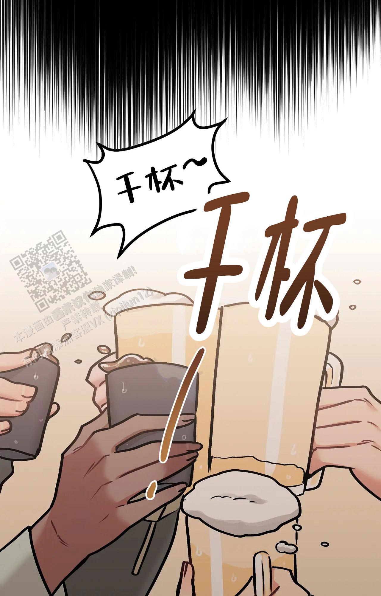 胆怯的老虎 - 第32话 - 第19张图