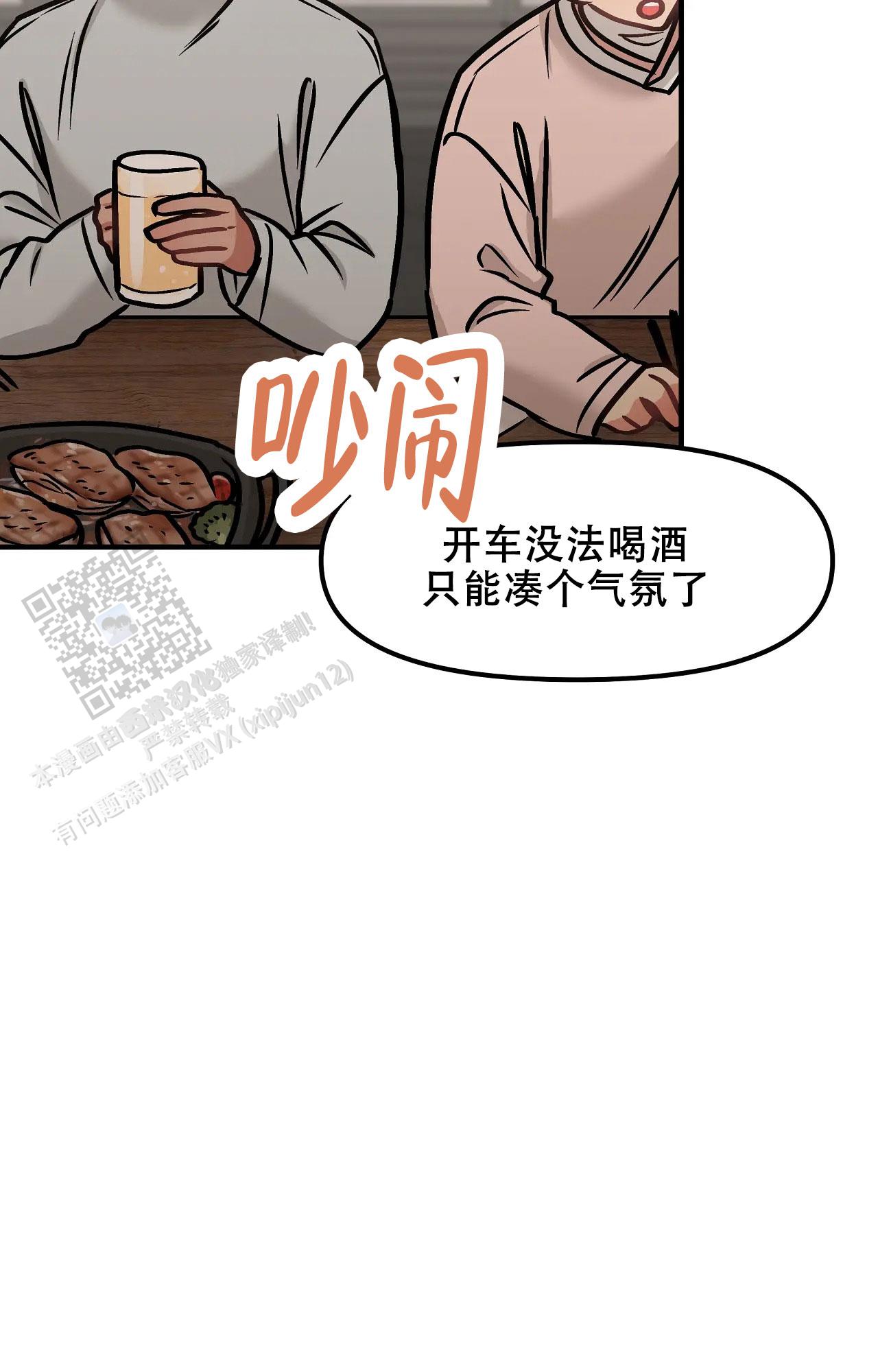 胆怯的老虎 - 第32话 - 第21张图