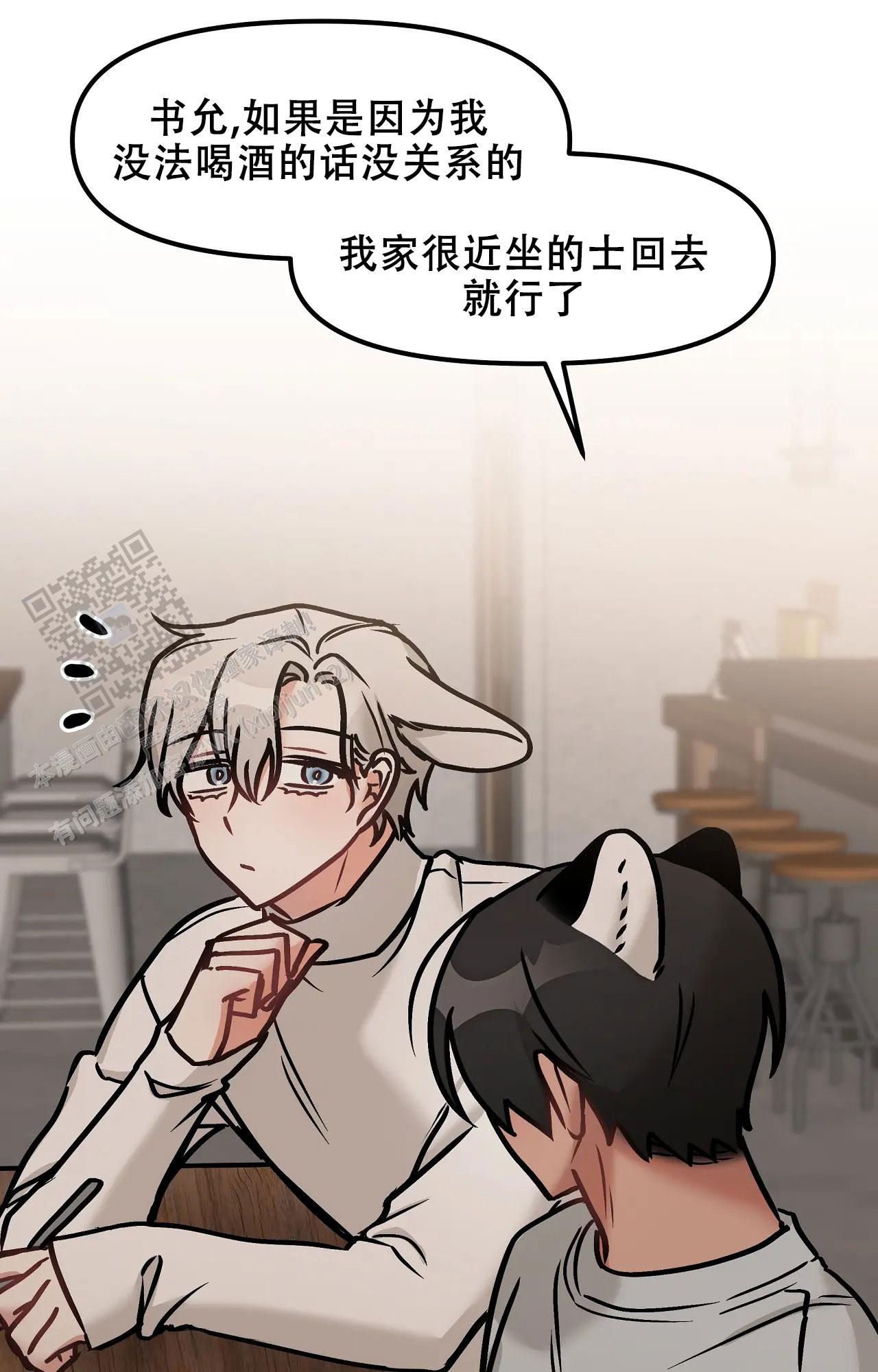 胆怯的老虎 - 第32话 - 第22张图