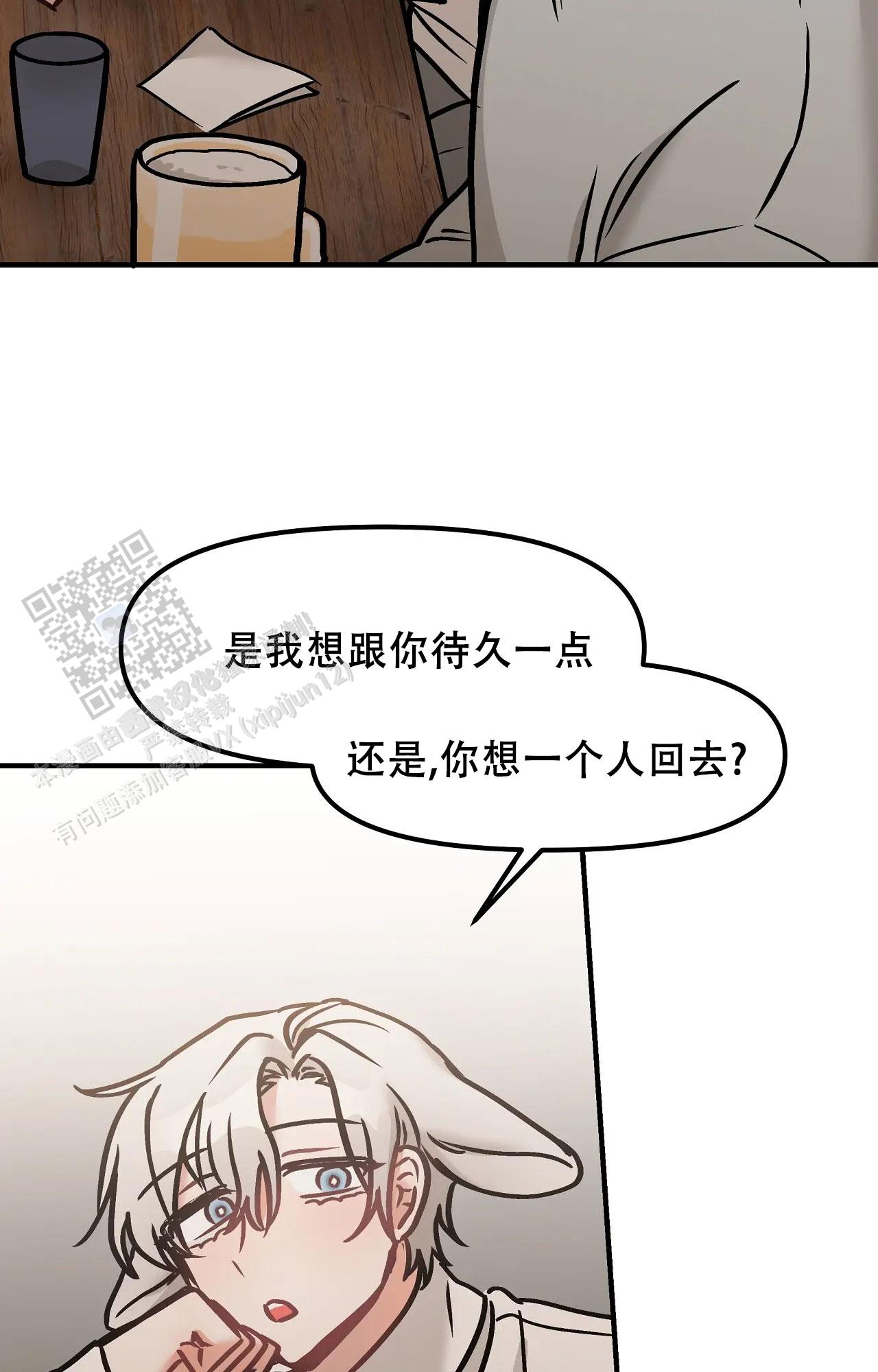 胆怯的老虎 - 第32话 - 第23张图