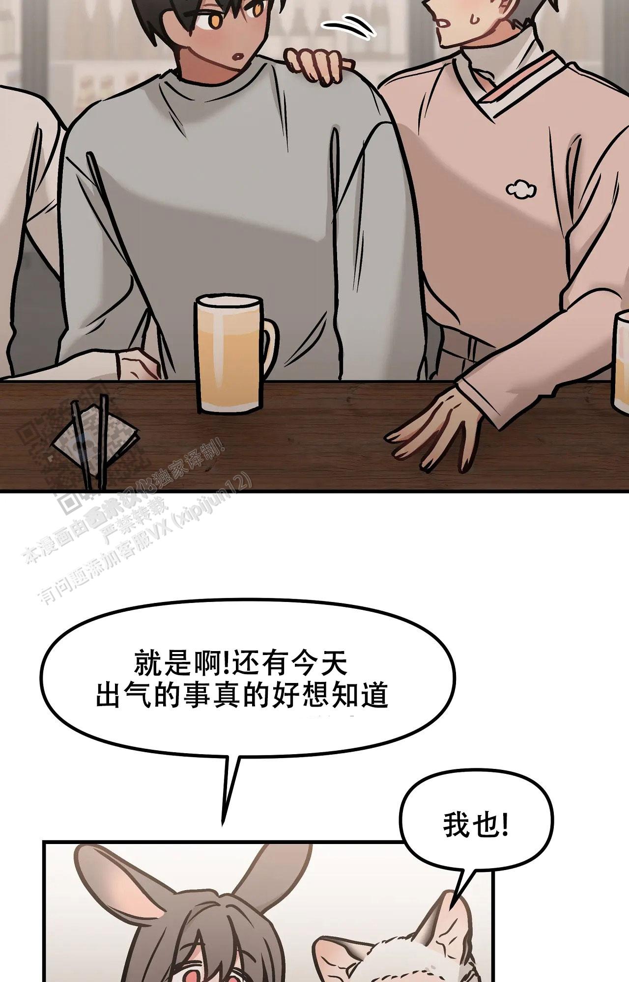 胆怯的老虎 - 第32话 - 第28张图