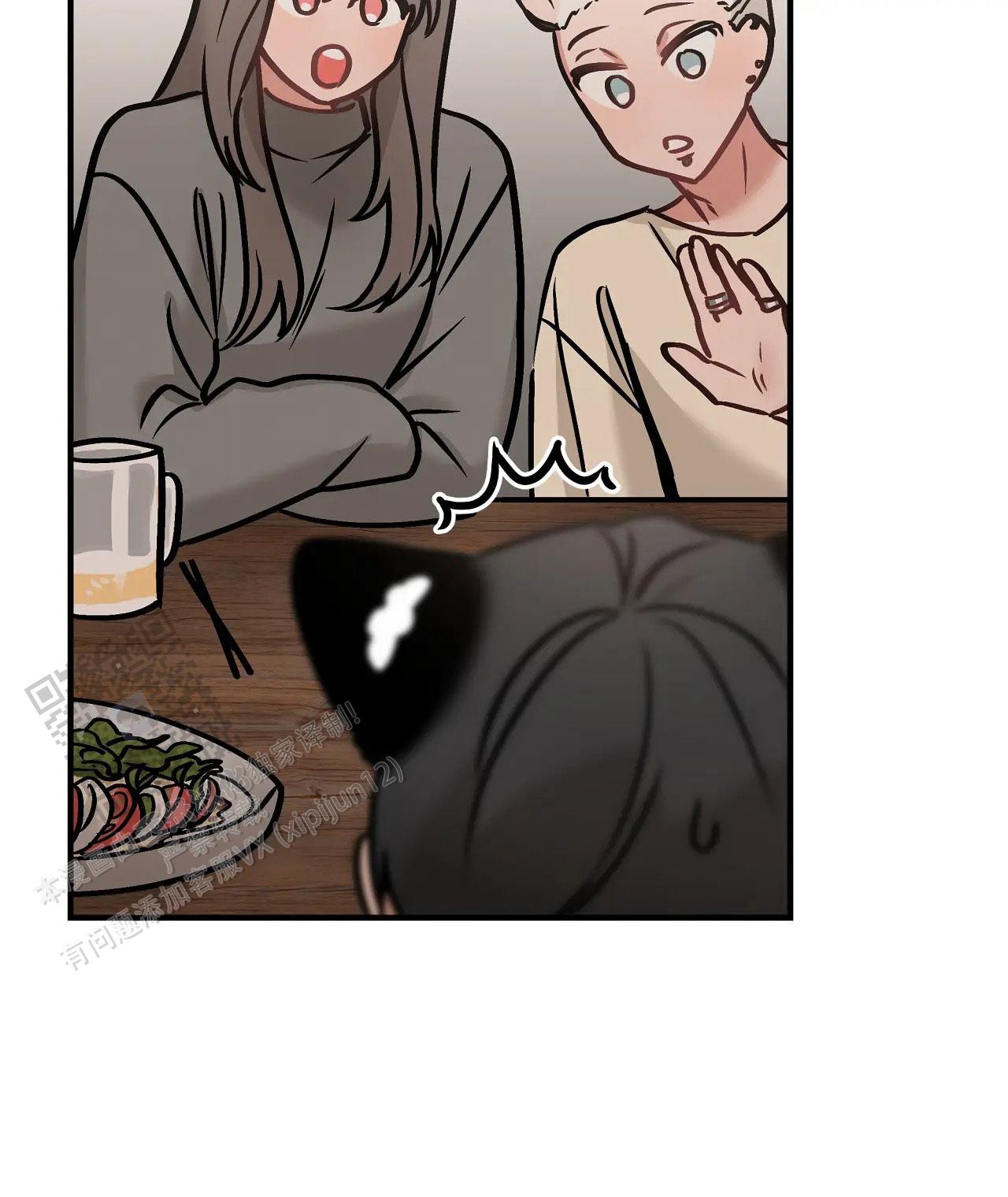 胆怯的老虎 - 第32话 - 第29张图