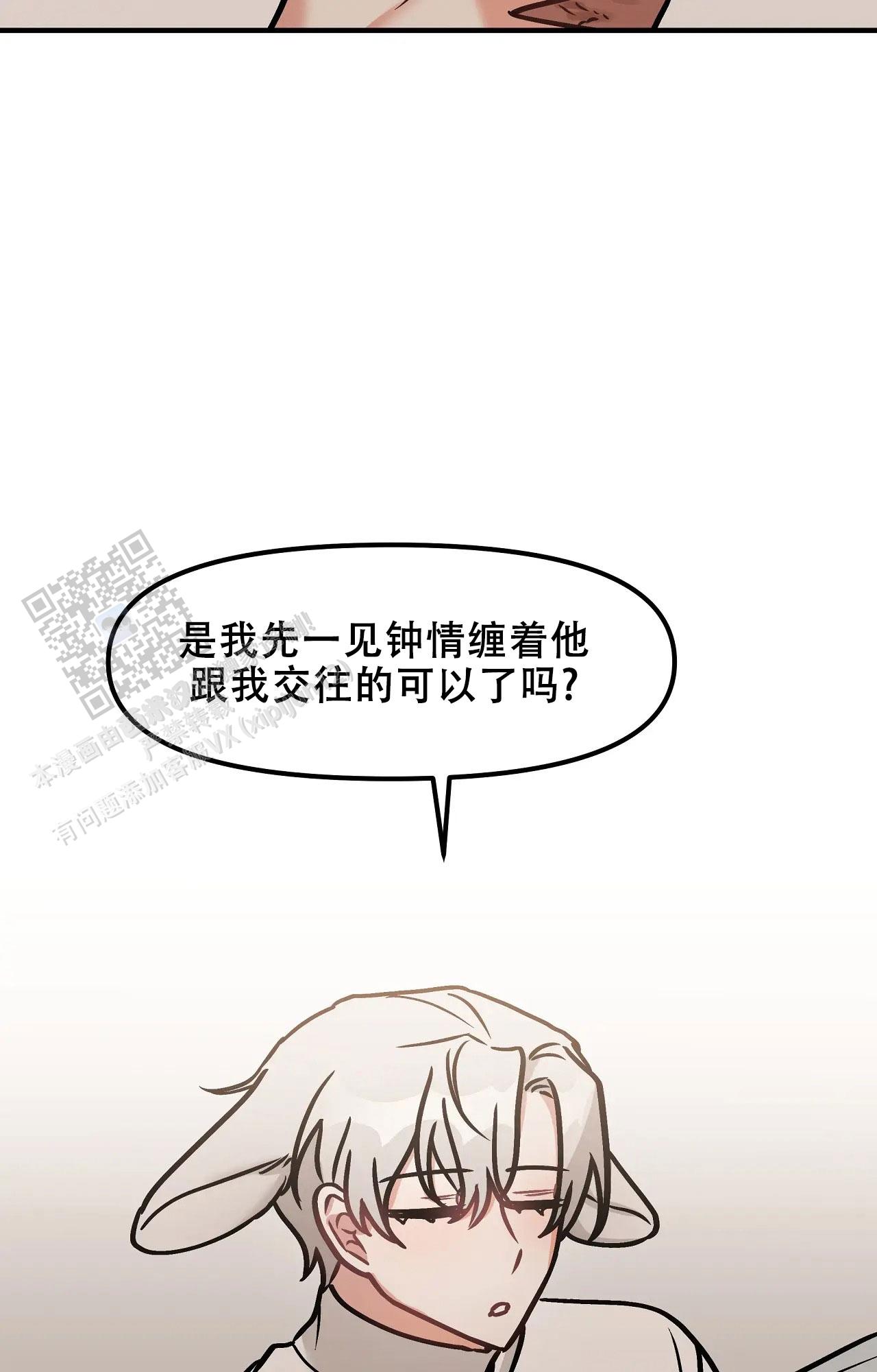 胆怯的老虎 - 第32话 - 第33张图