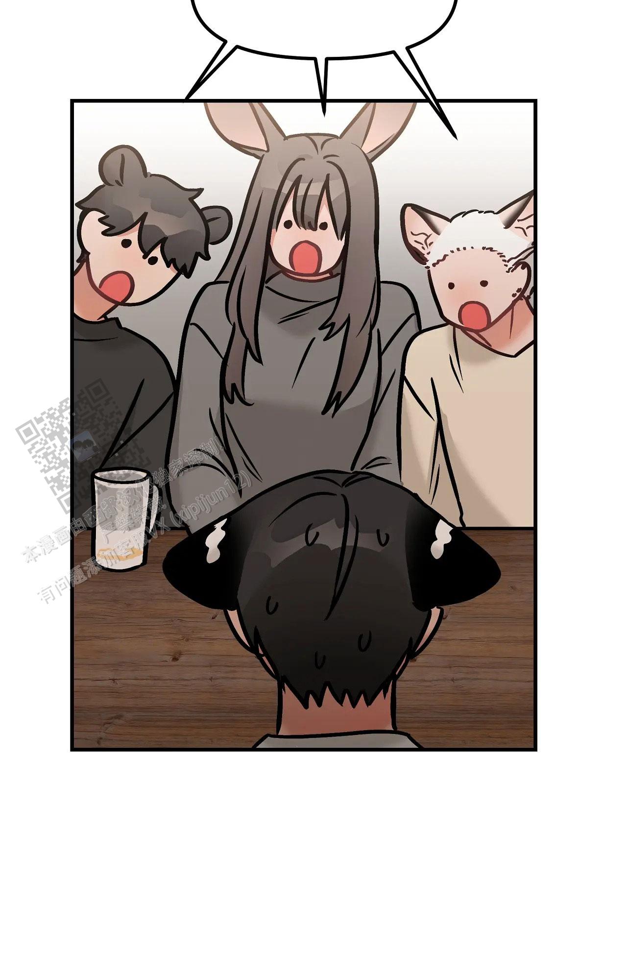 胆怯的老虎 - 第32话 - 第35张图