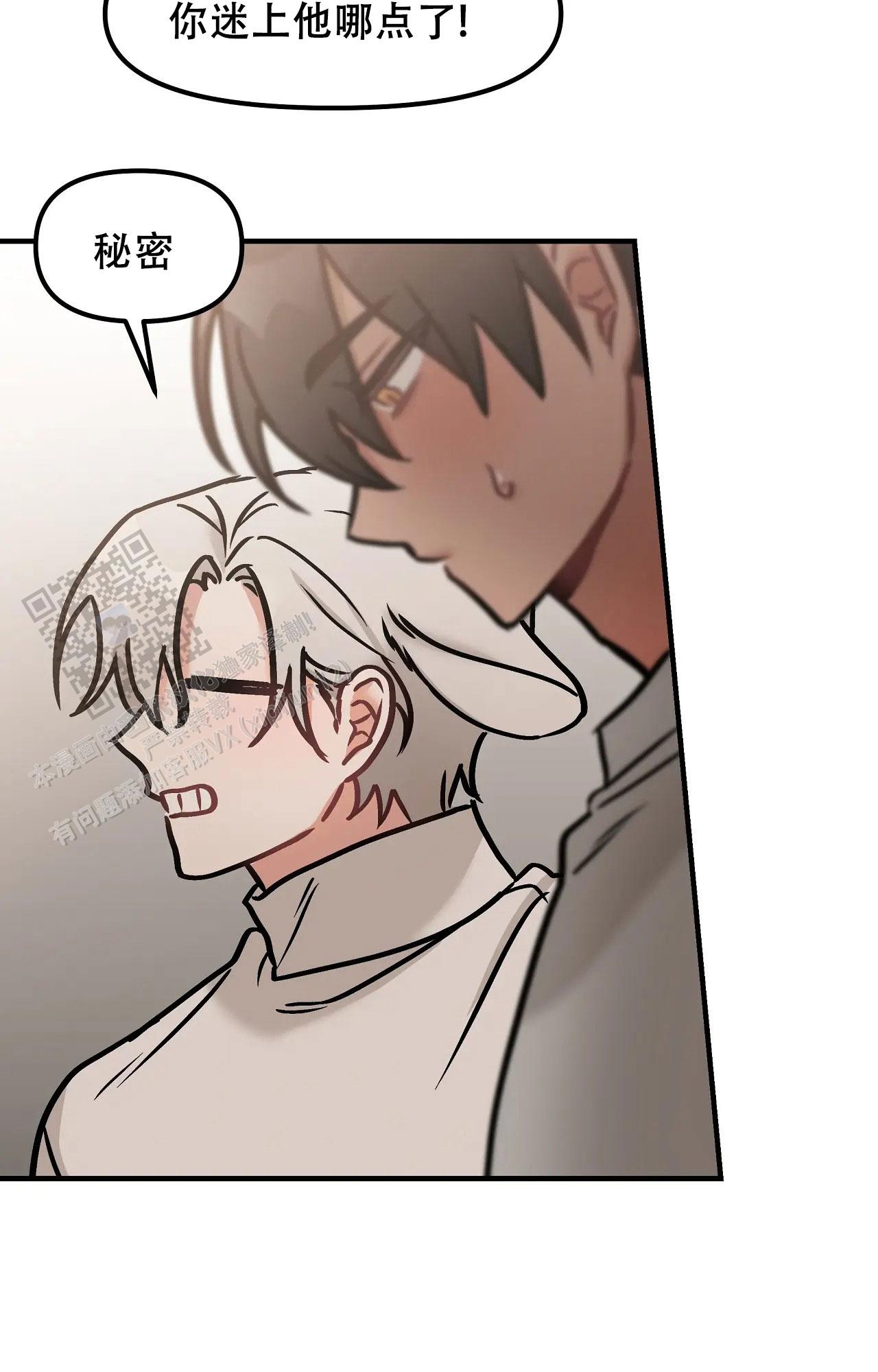 胆怯的老虎 - 第32话 - 第37张图