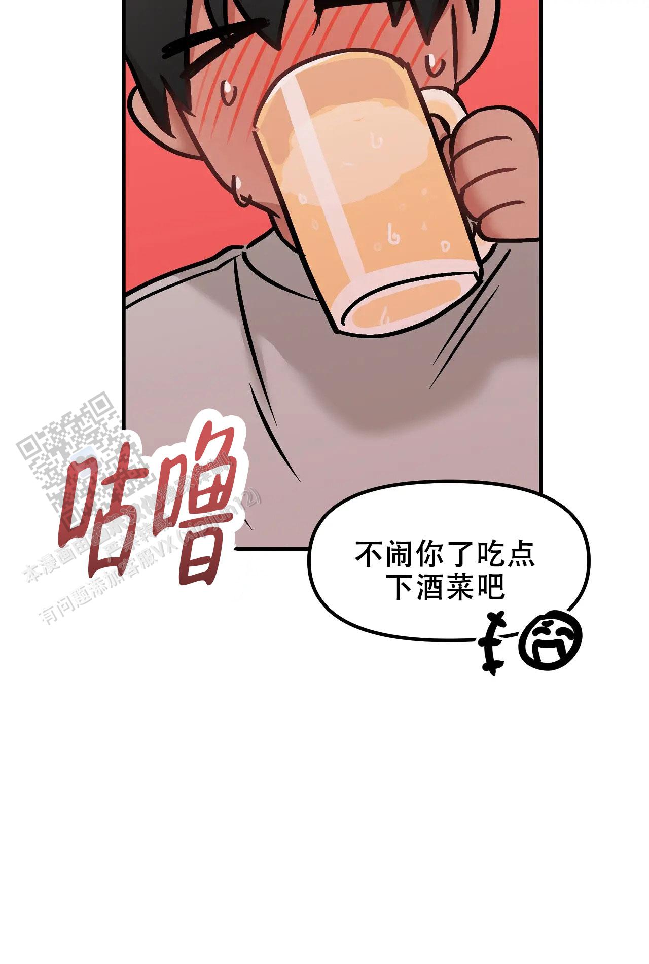 胆怯的老虎 - 第32话 - 第40张图