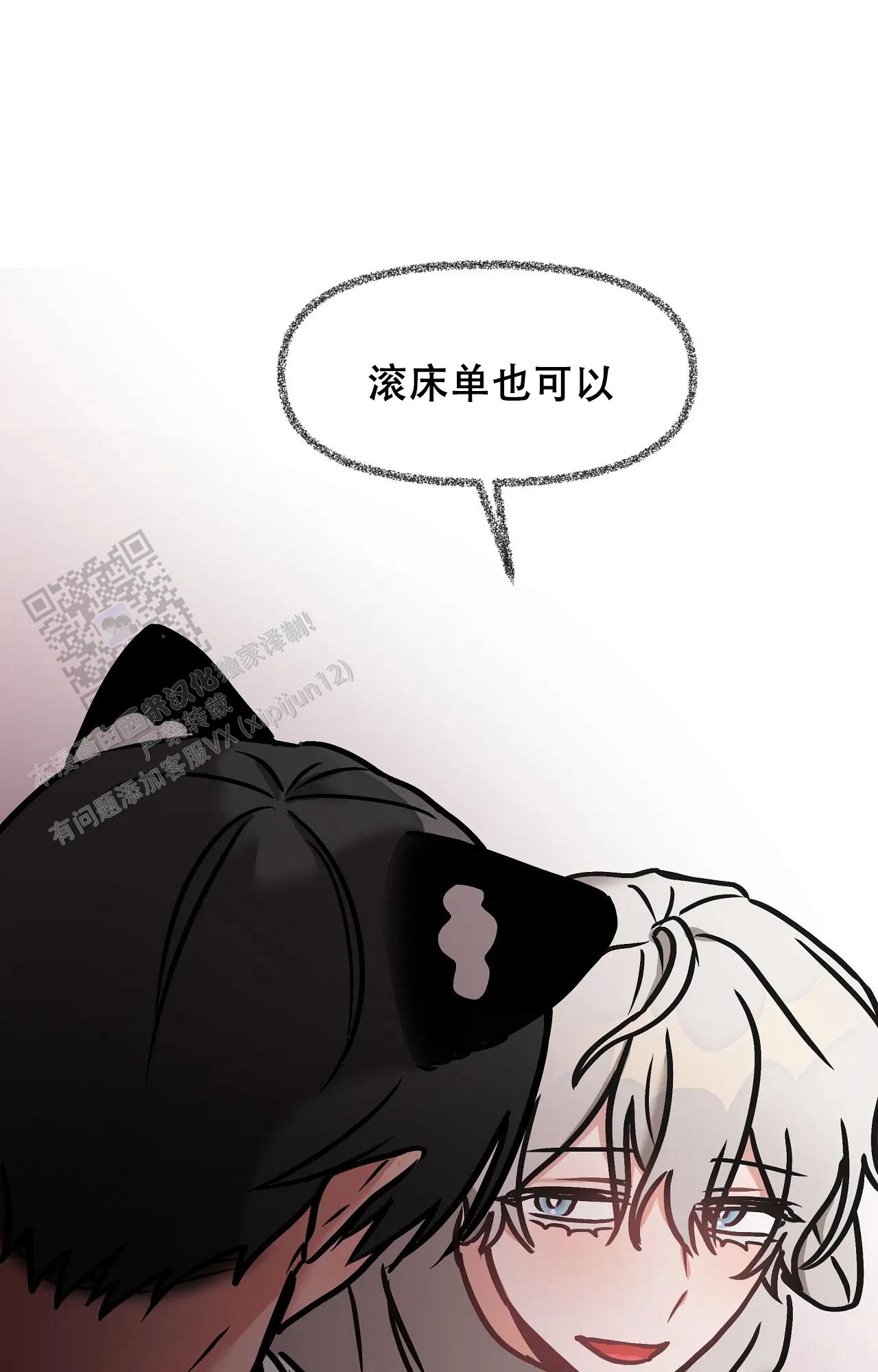 胆怯的老虎 - 第32话 - 第4张图