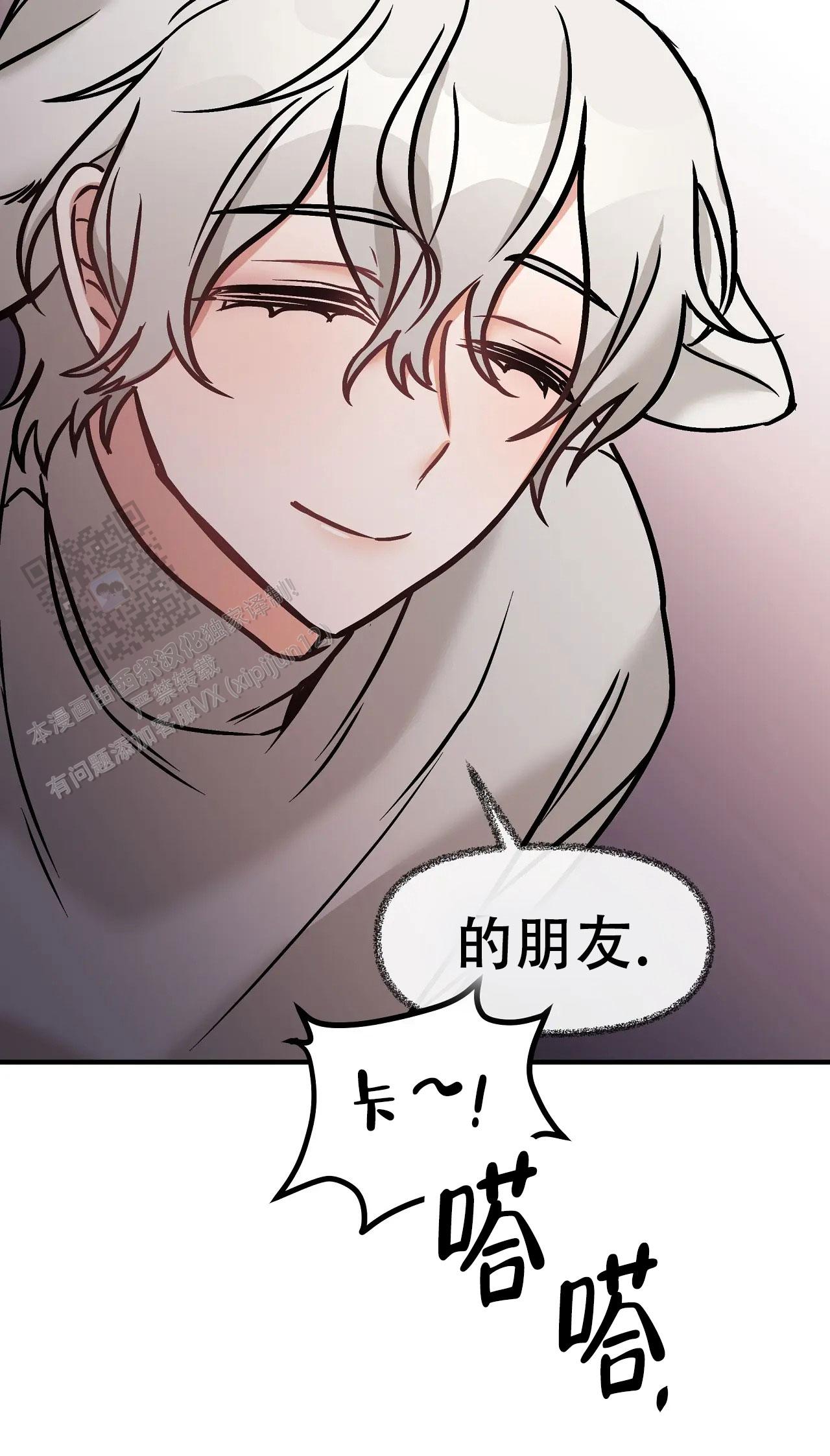 胆怯的老虎 - 第32话 - 第6张图