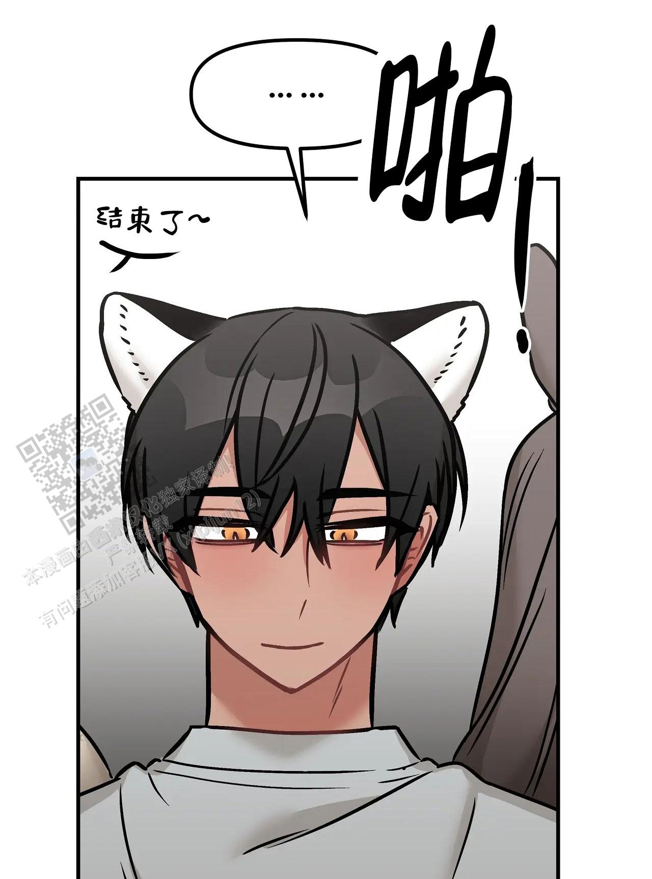 胆怯的老虎 - 第32话 - 第7张图