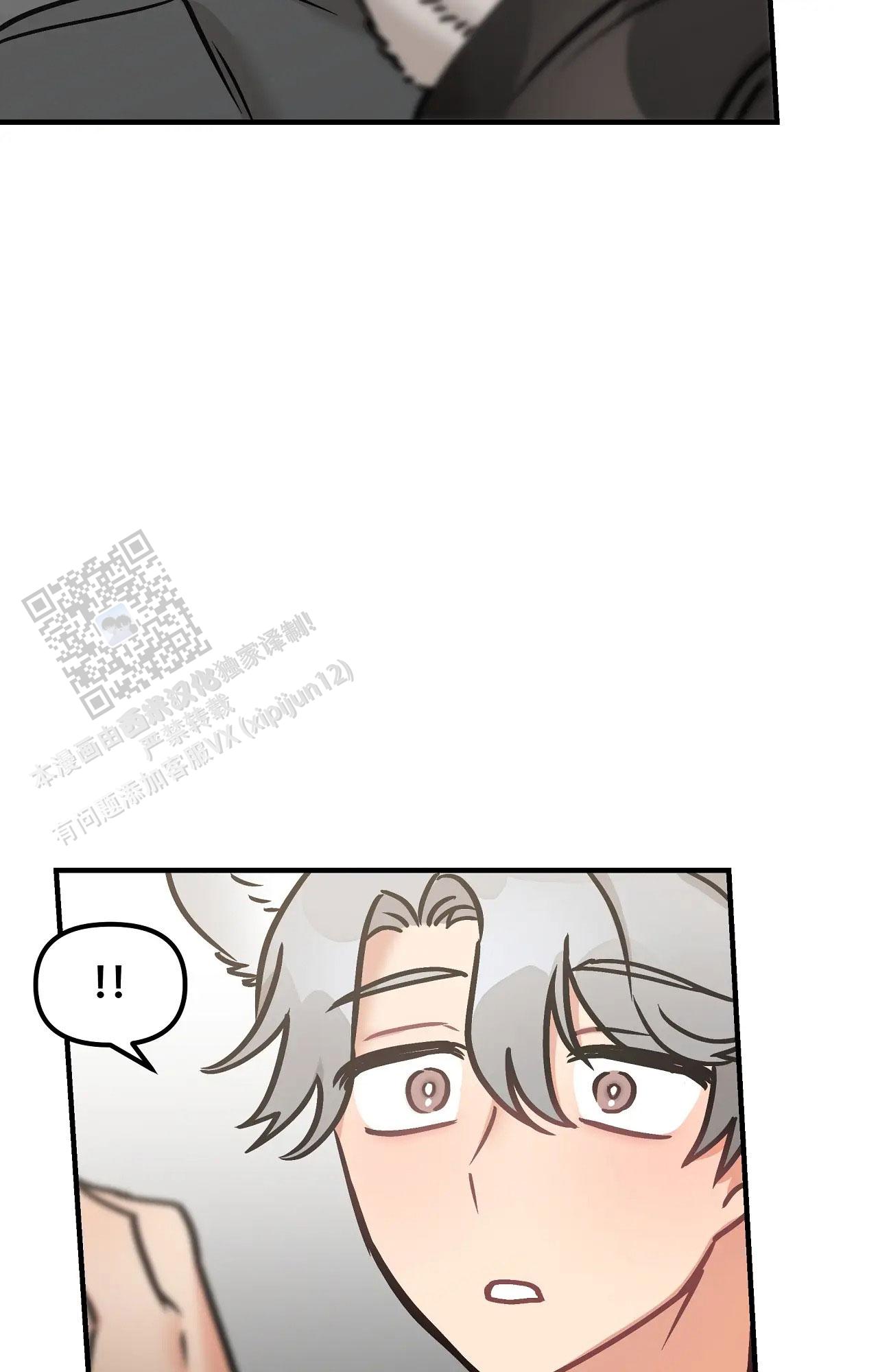 胆怯的老虎 - 第30话 - 第10张图