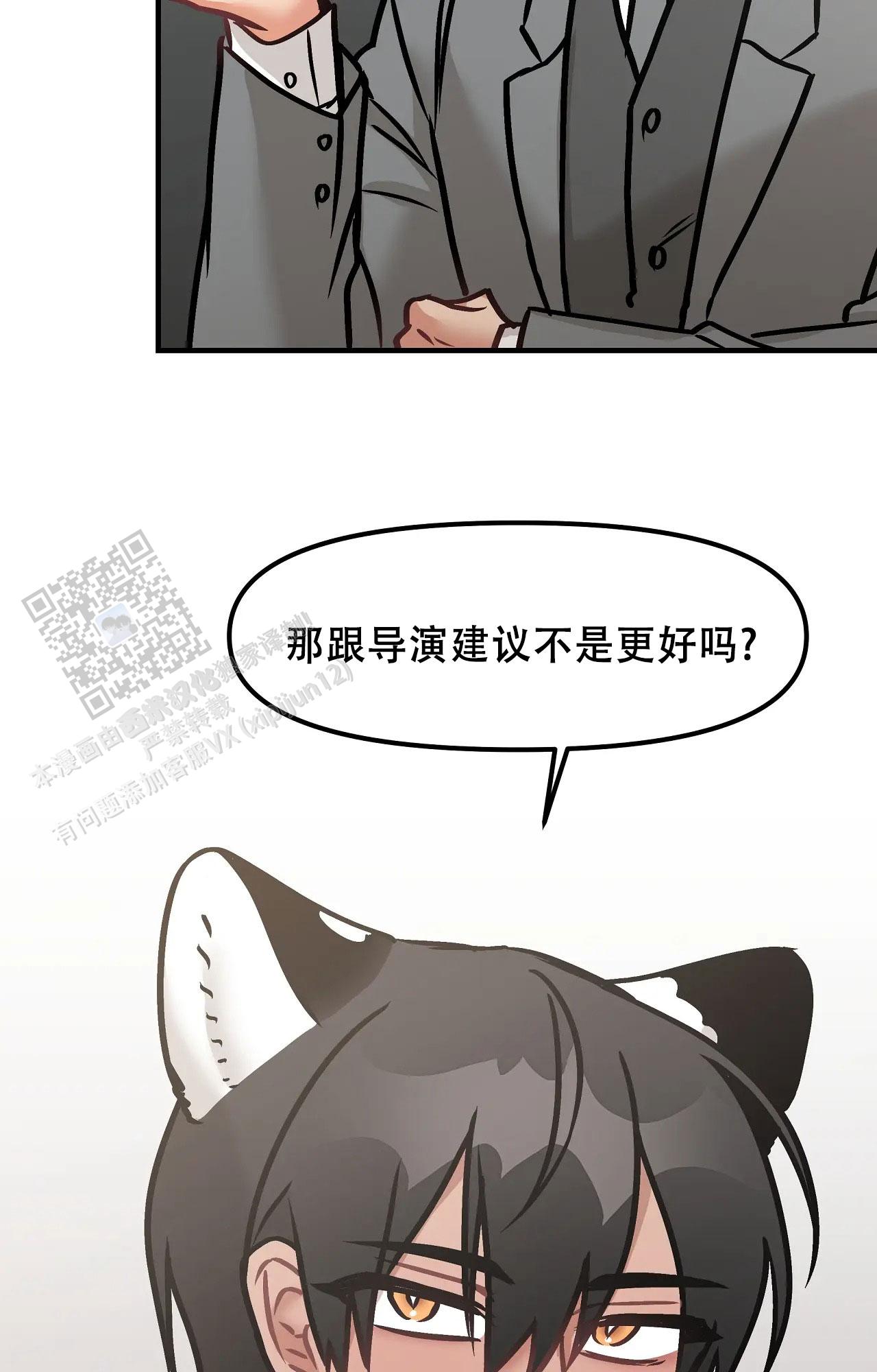 胆怯的老虎 - 第30话 - 第17张图