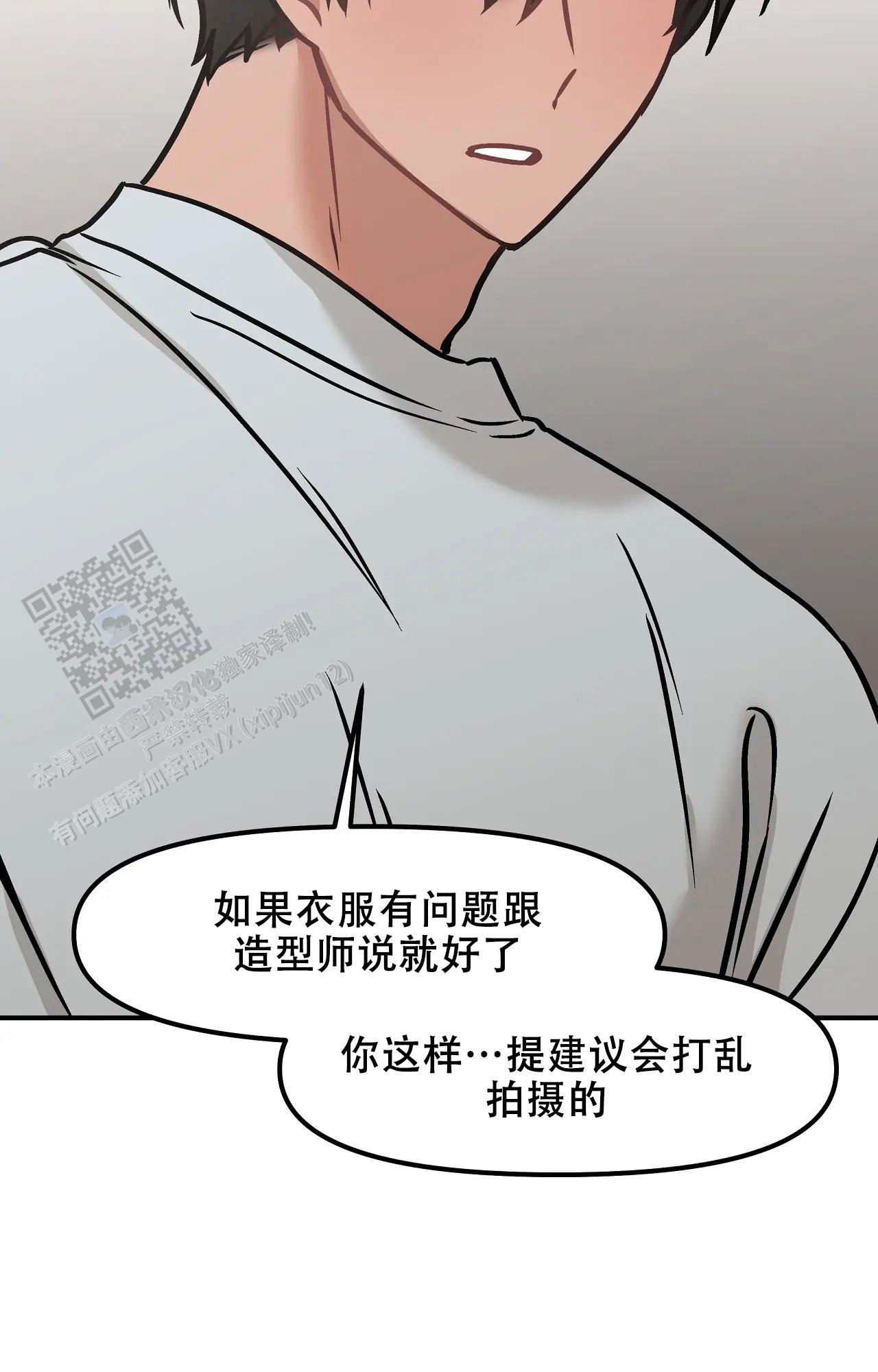 胆怯的老虎 - 第30话 - 第18张图