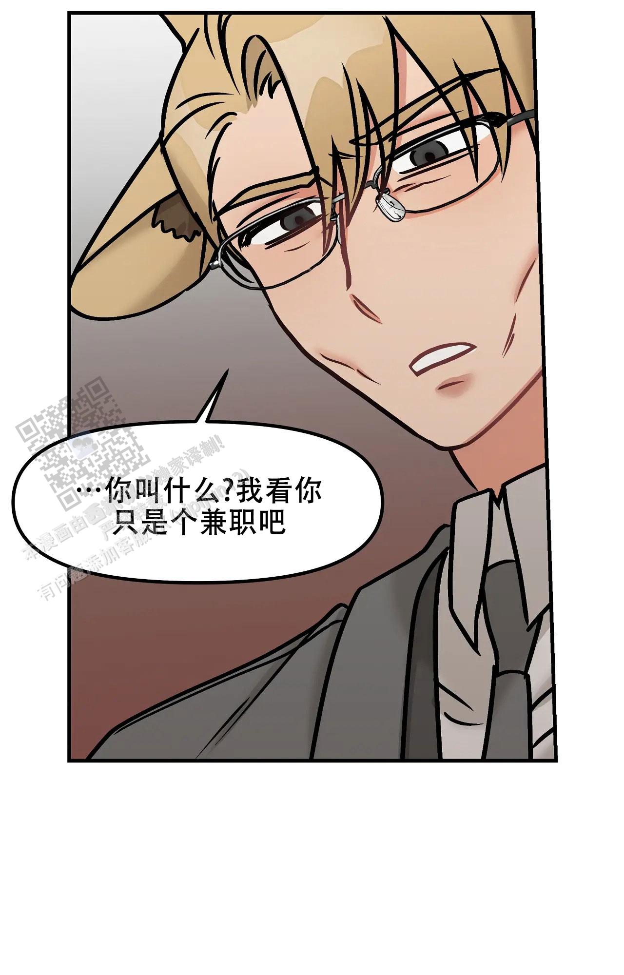 胆怯的老虎 - 第30话 - 第19张图