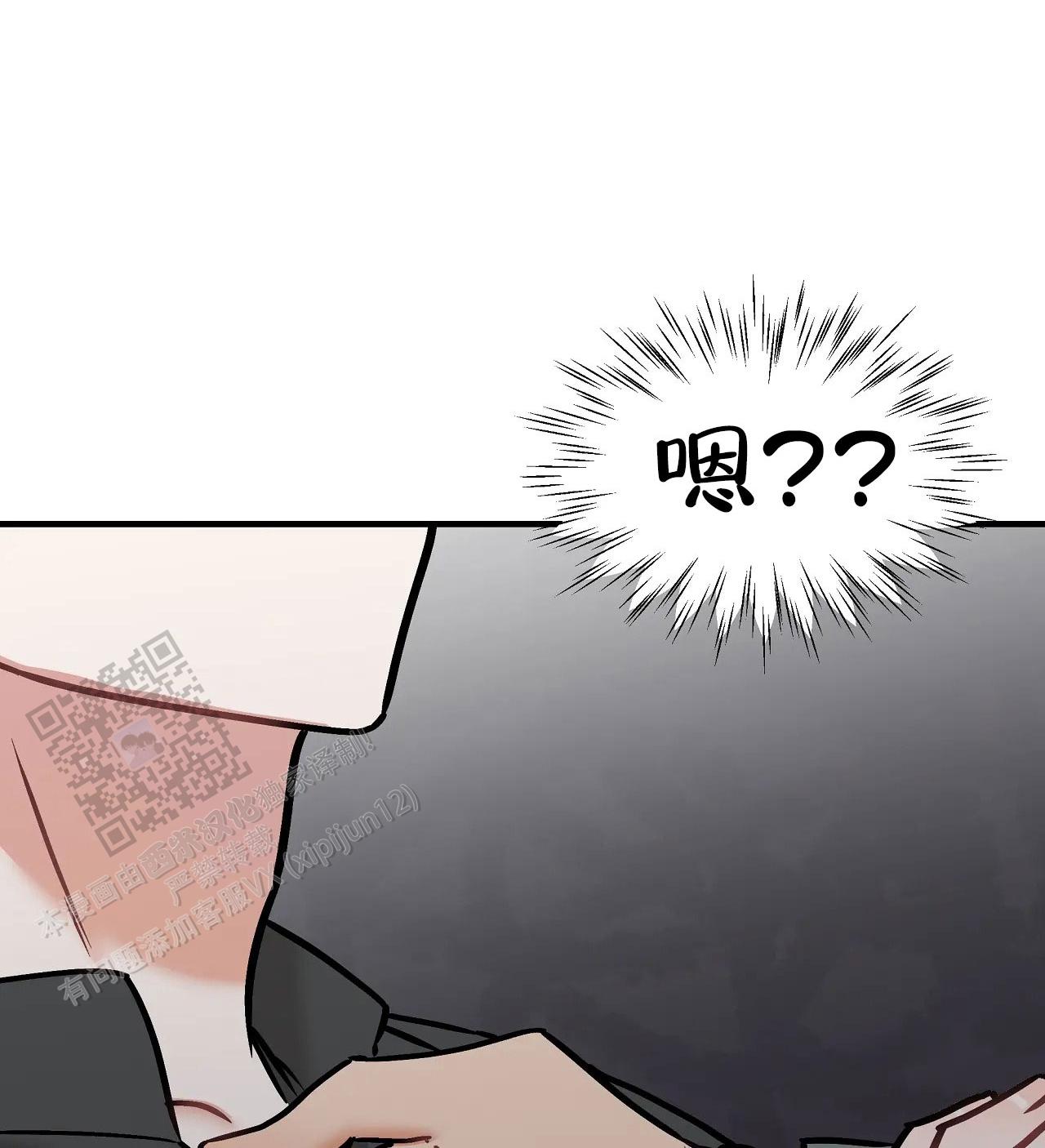 胆怯的老虎 - 第30话 - 第1张图