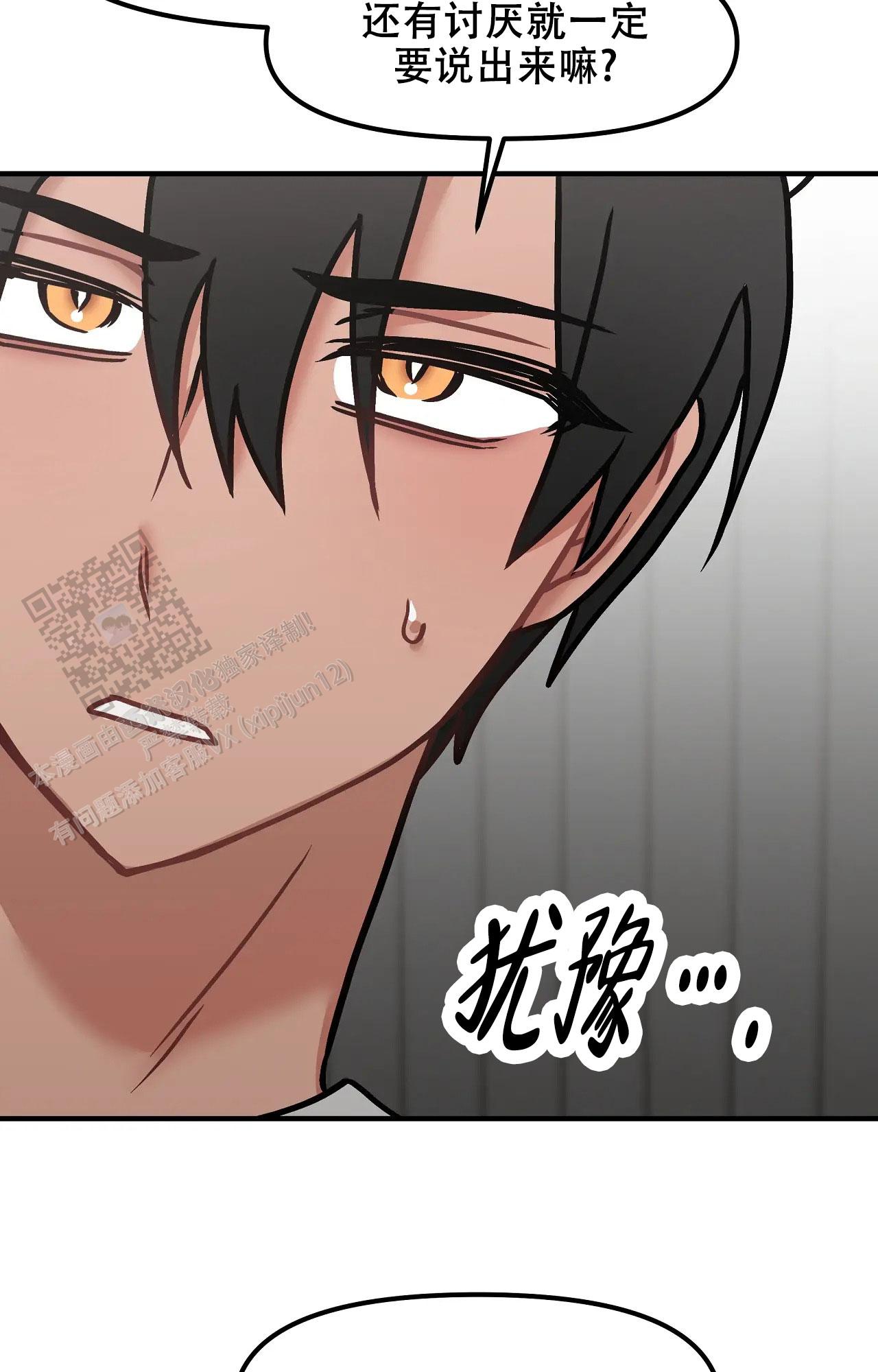 胆怯的老虎 - 第30话 - 第24张图