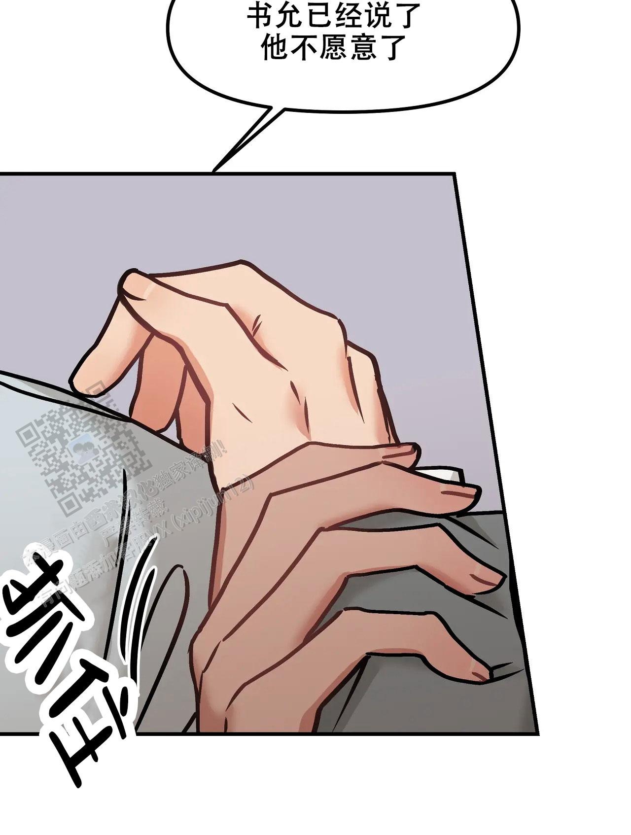 胆怯的老虎 - 第30话 - 第25张图