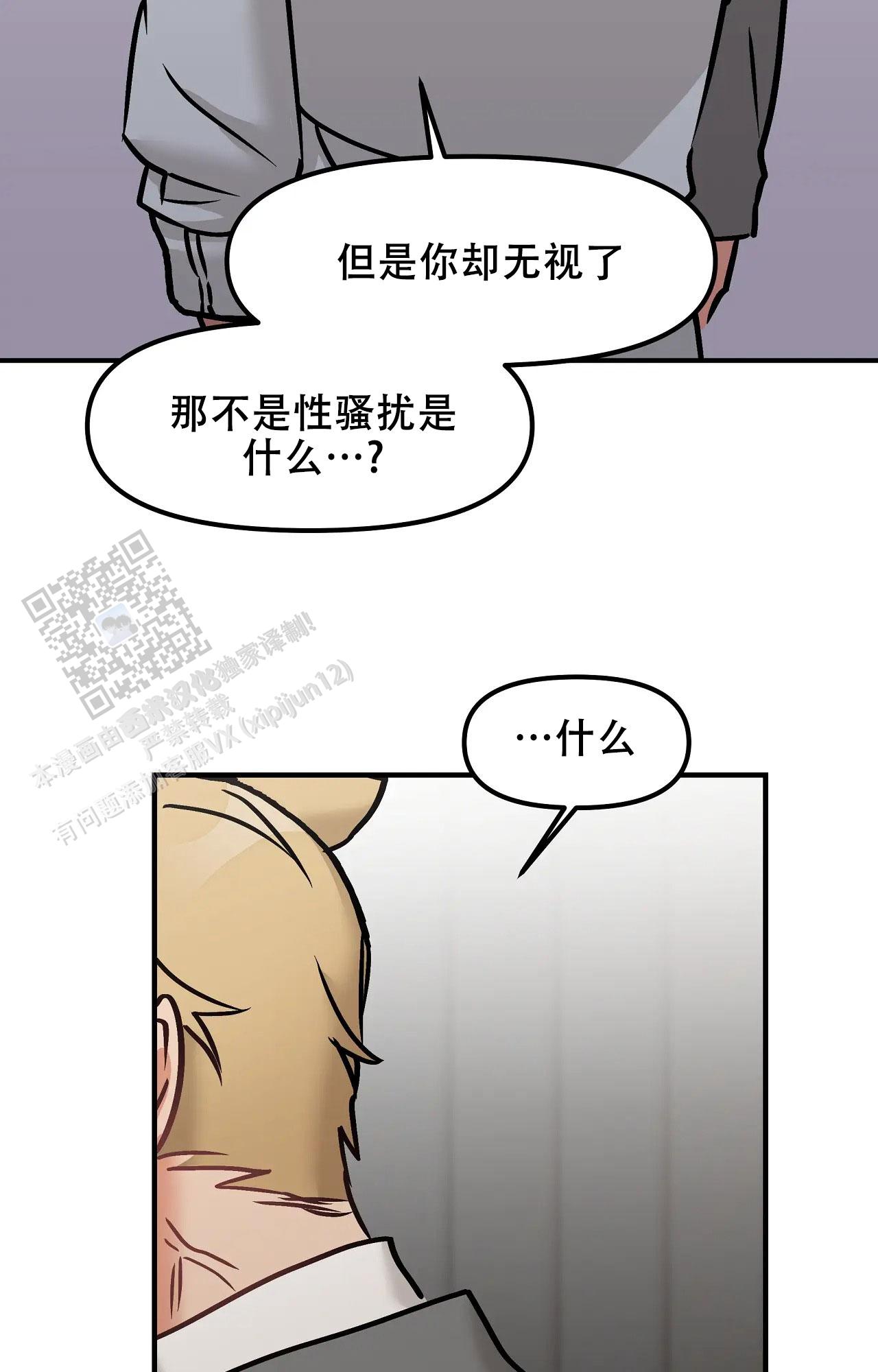 胆怯的老虎 - 第30话 - 第27张图