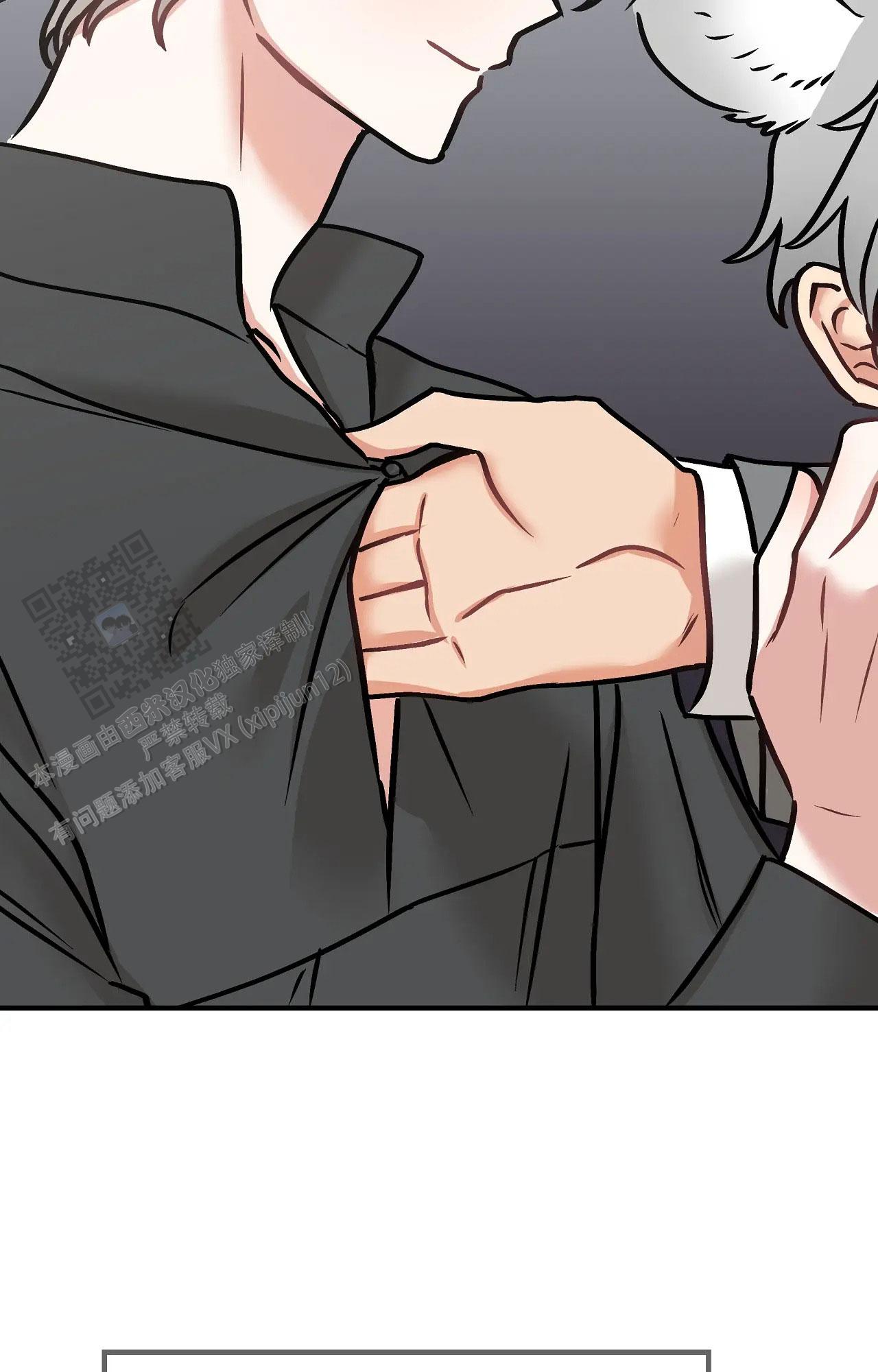 胆怯的老虎 - 第30话 - 第5张图