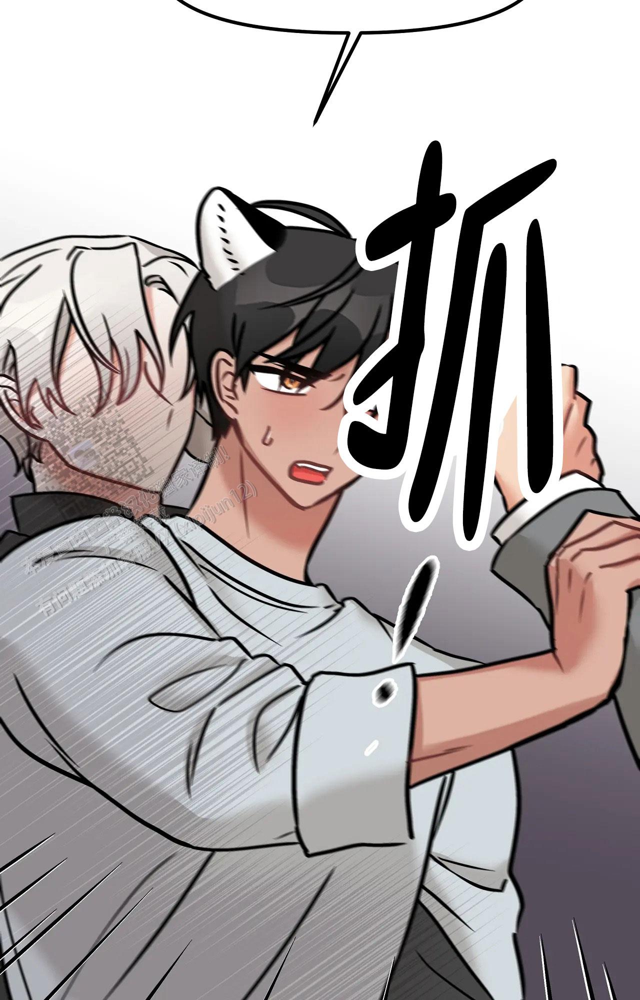 胆怯的老虎 - 第30话 - 第8张图