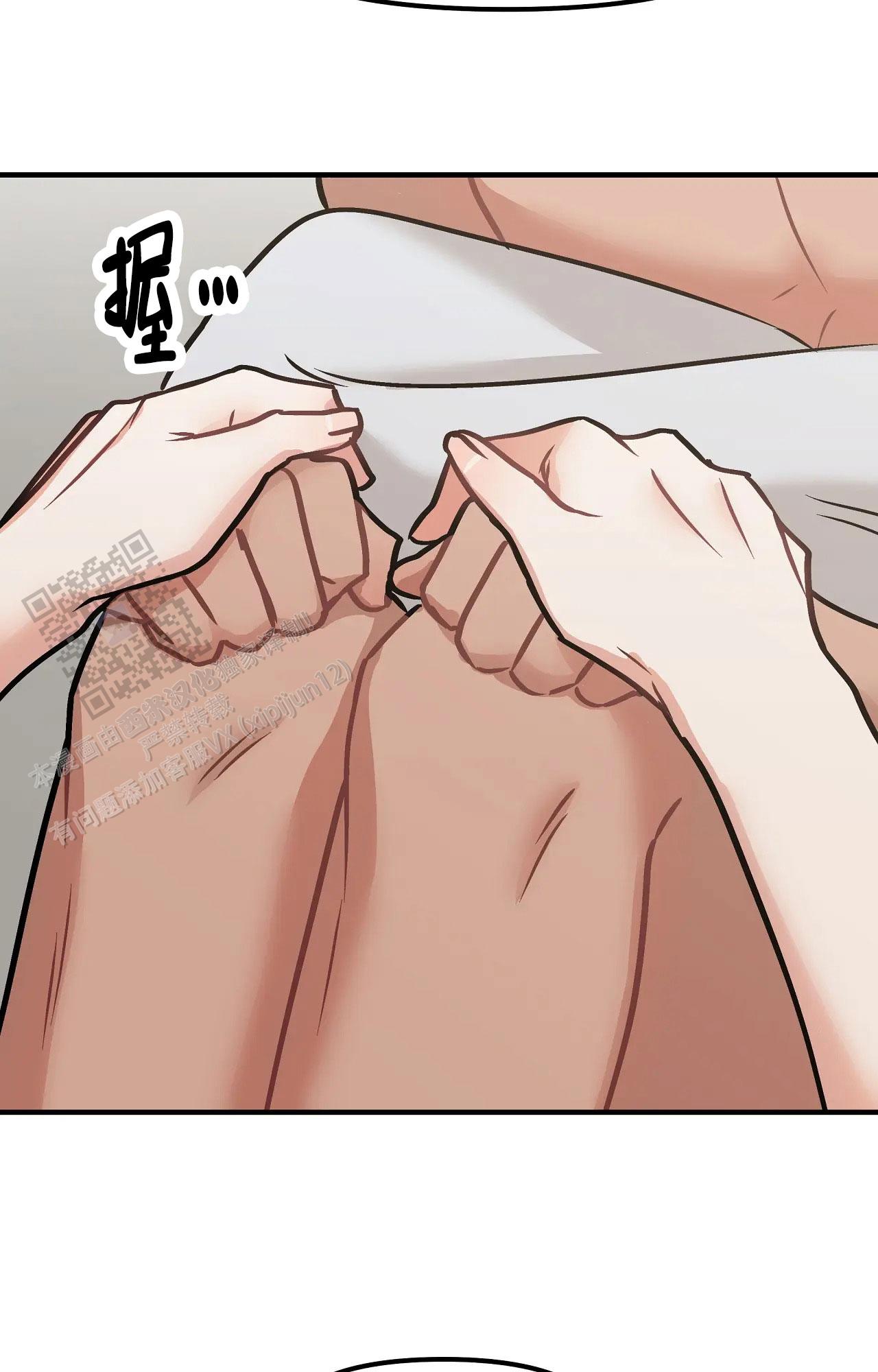 胆怯的老虎 - 第24话 - 第10张图