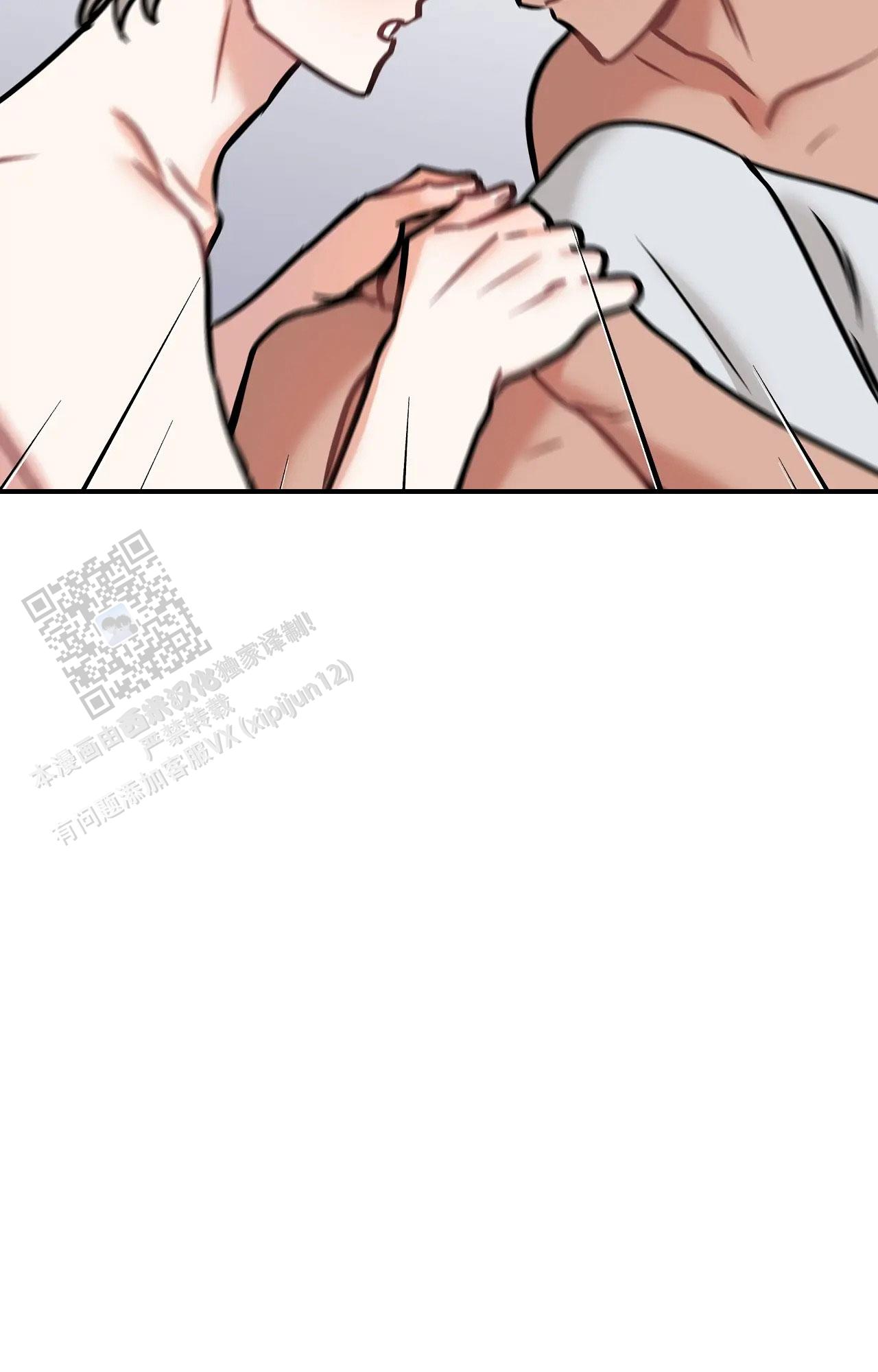 胆怯的老虎 - 第24话 - 第12张图