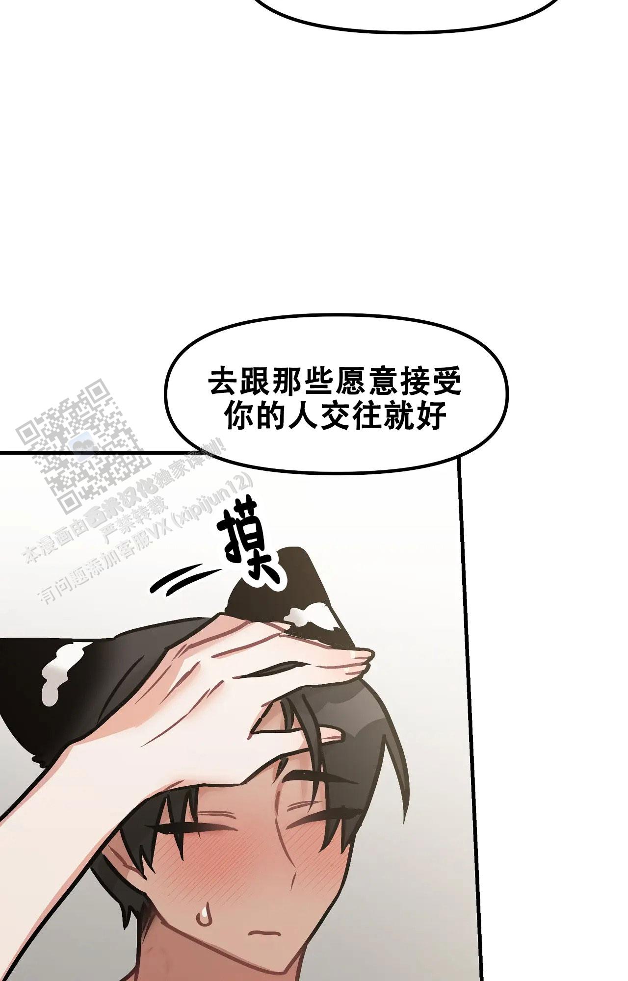 胆怯的老虎 - 第24话 - 第16张图