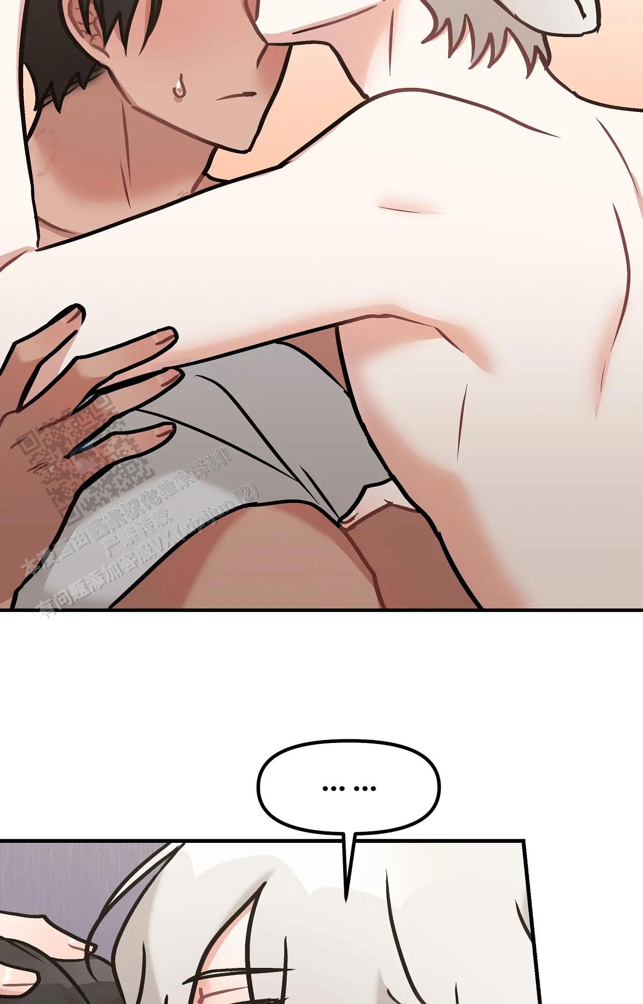 胆怯的老虎 - 第24话 - 第18张图