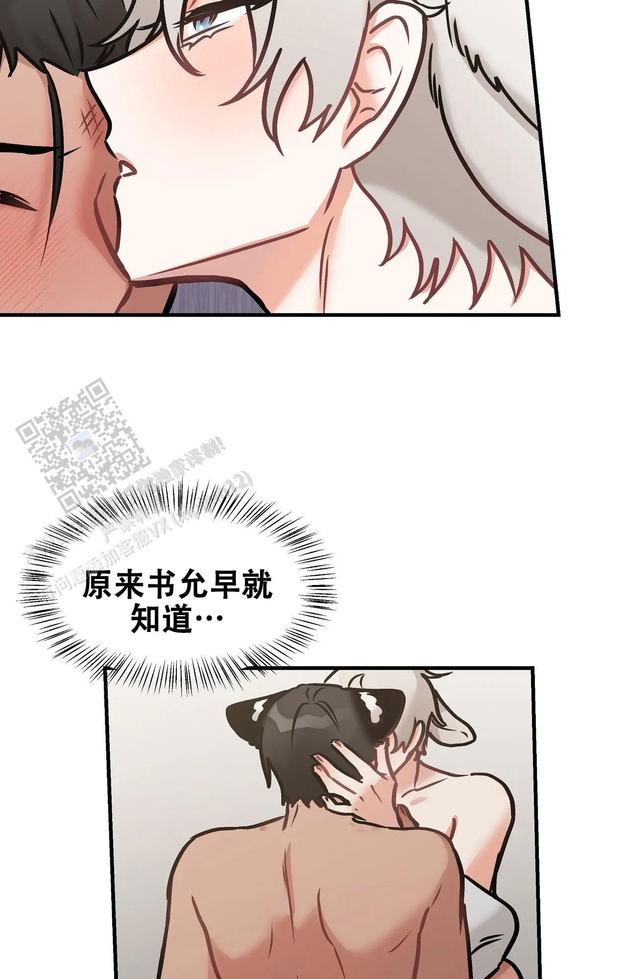 胆怯的老虎 - 第24话 - 第19张图